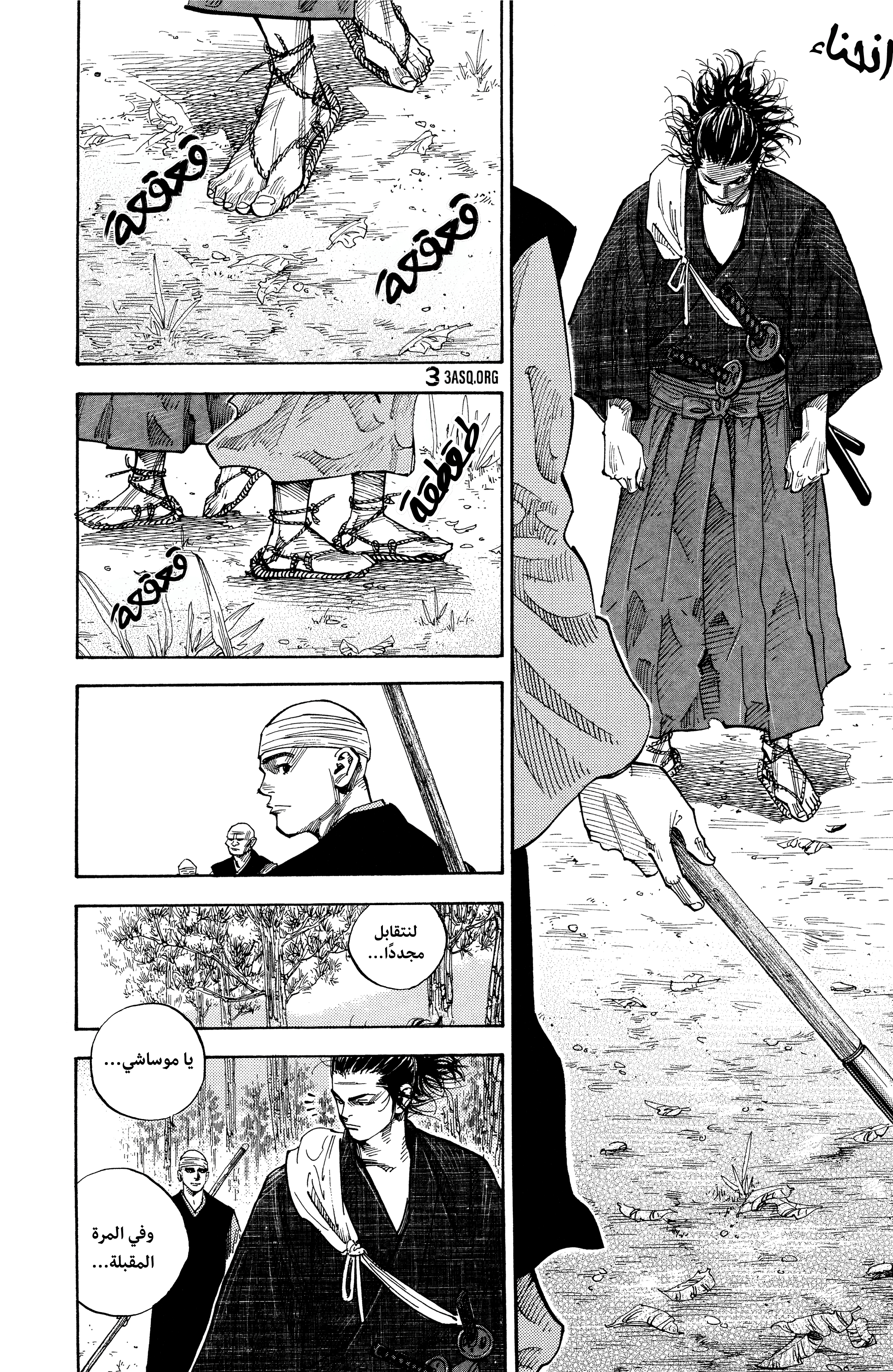 Read Vagabond ar Manga Online