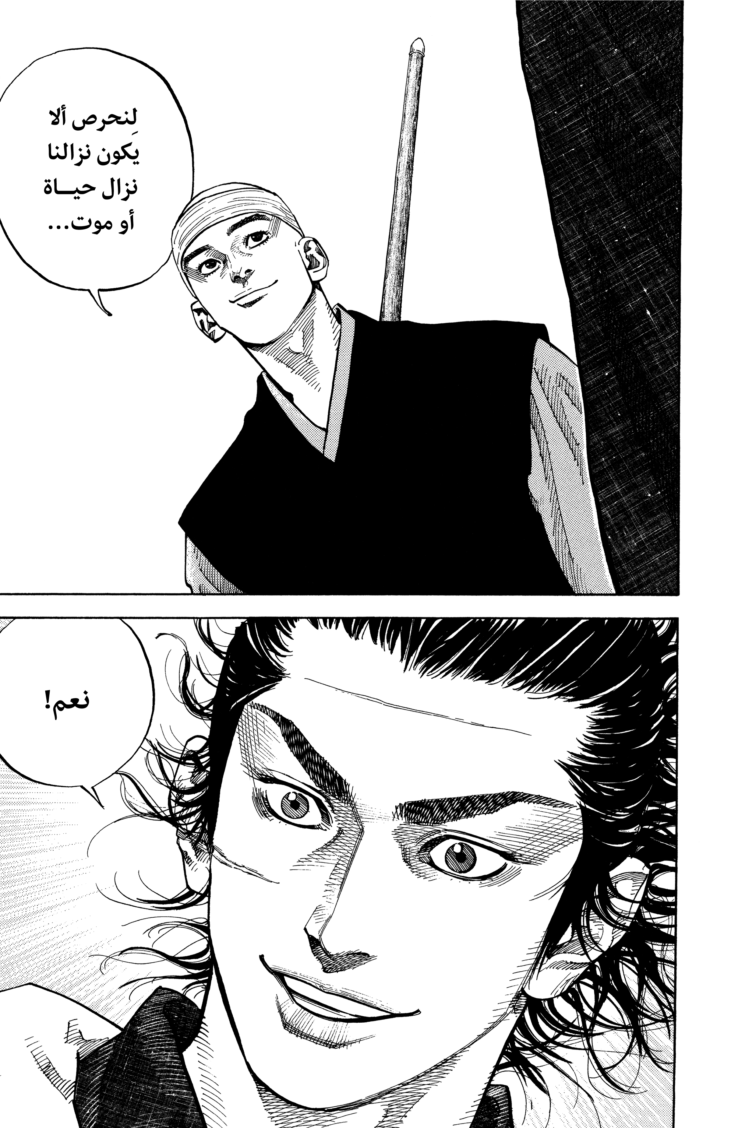 Read Vagabond ar Manga Online