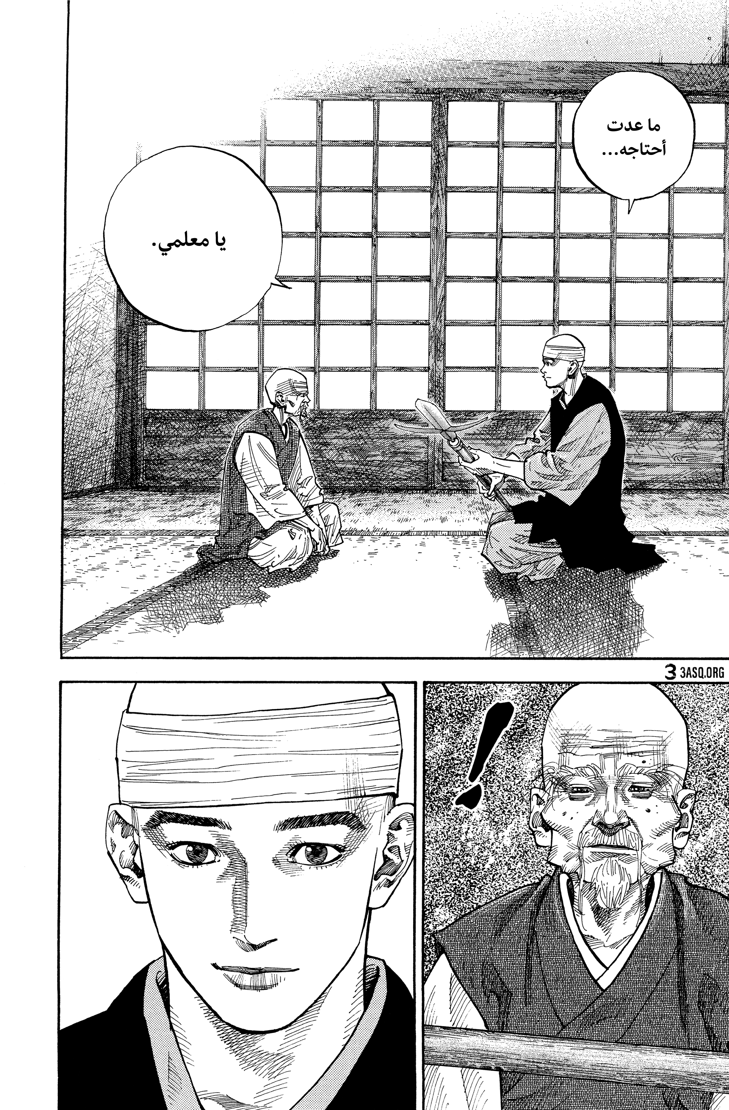 Read Vagabond ar Manga Online