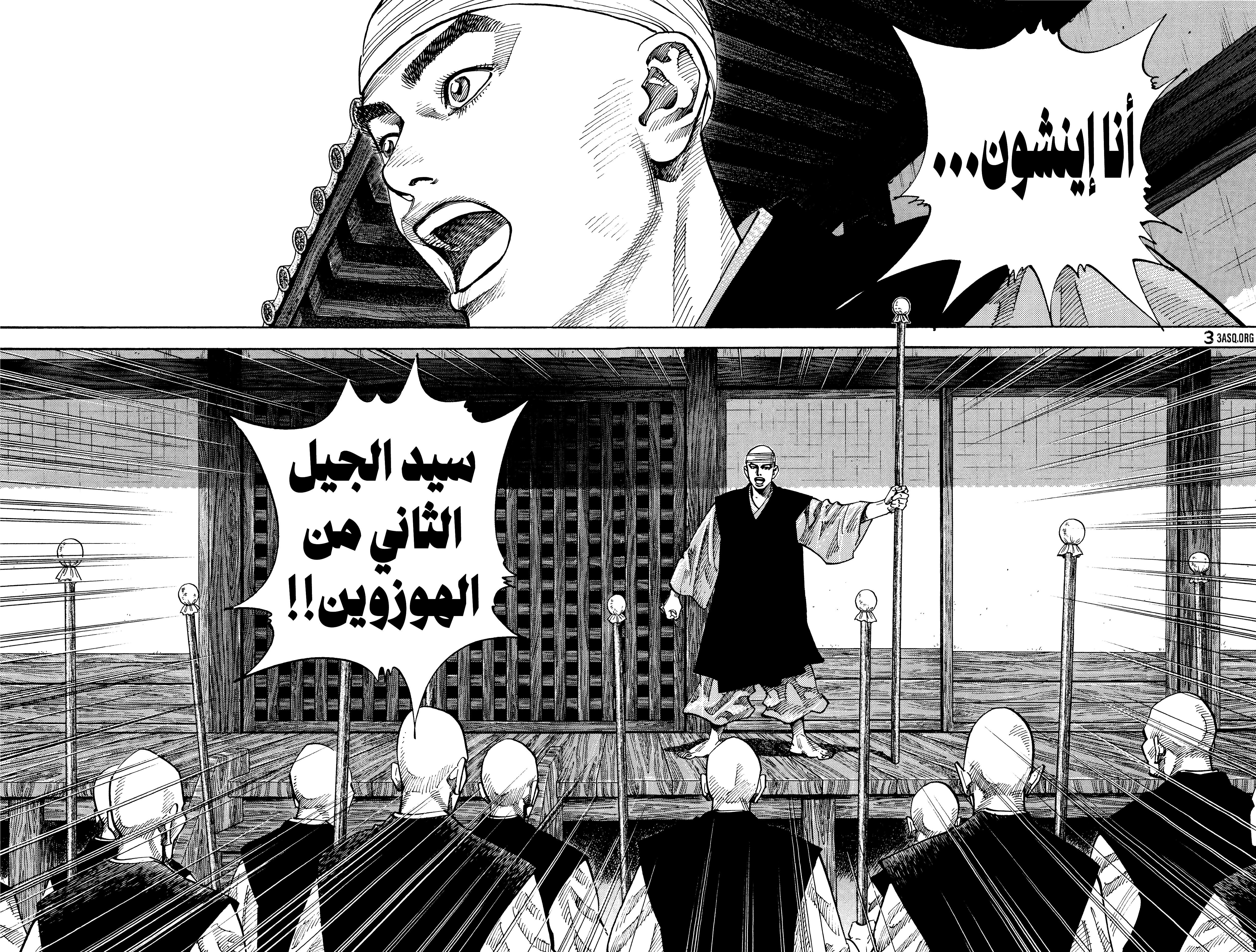 Read Vagabond ar Manga Online