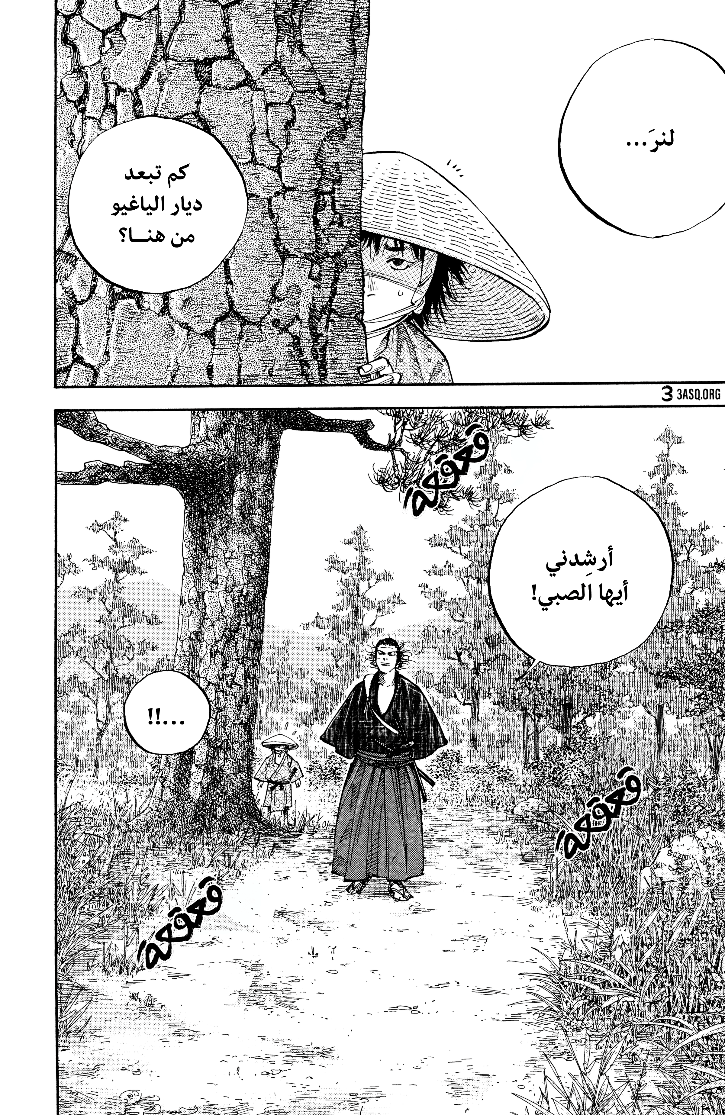 Read Vagabond ar Manga Online