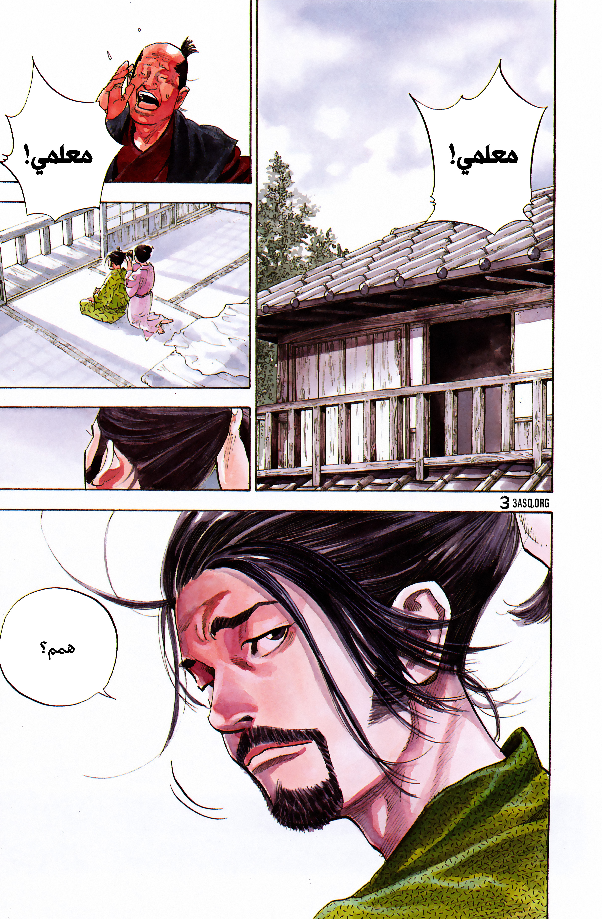 Read Vagabond ar Manga Online