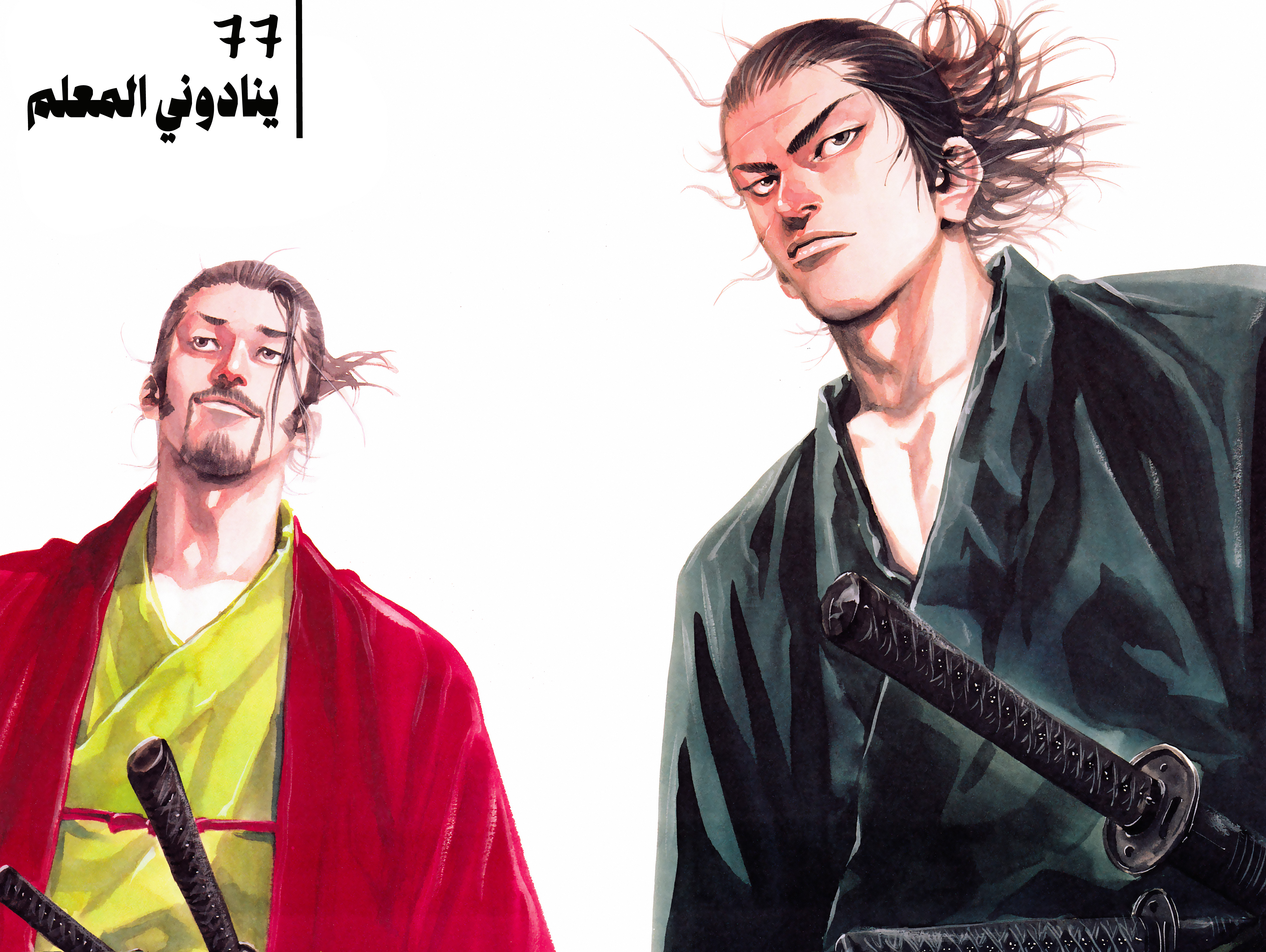 Read Vagabond ar Manga Online