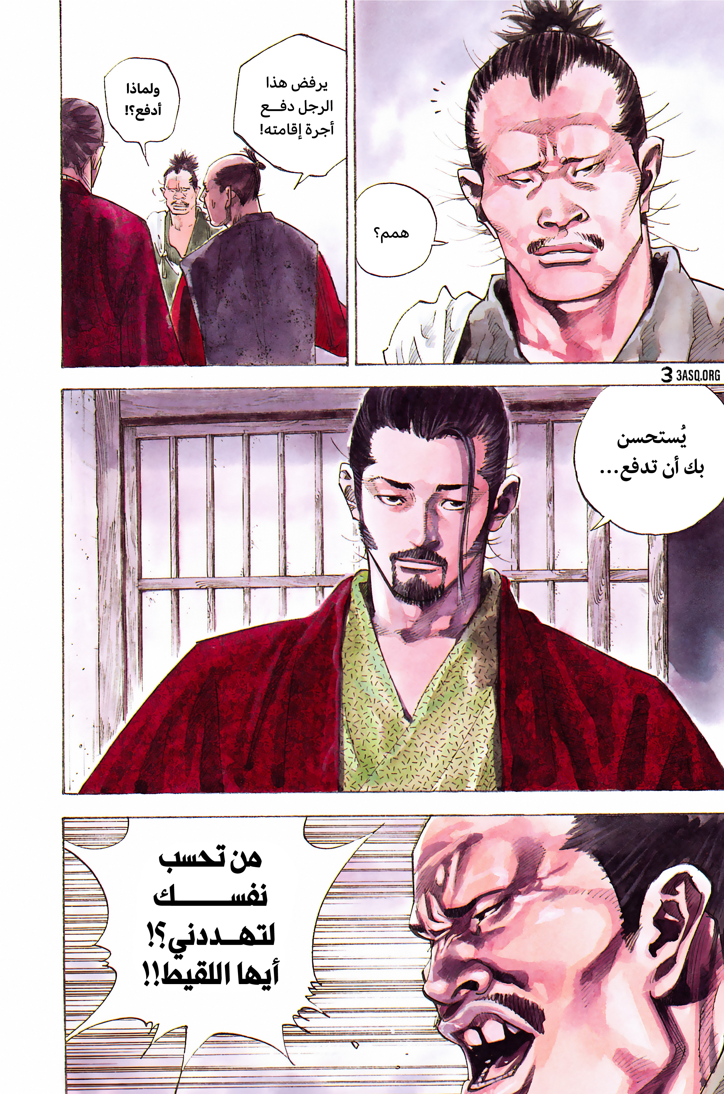 Read Vagabond ar Manga Online