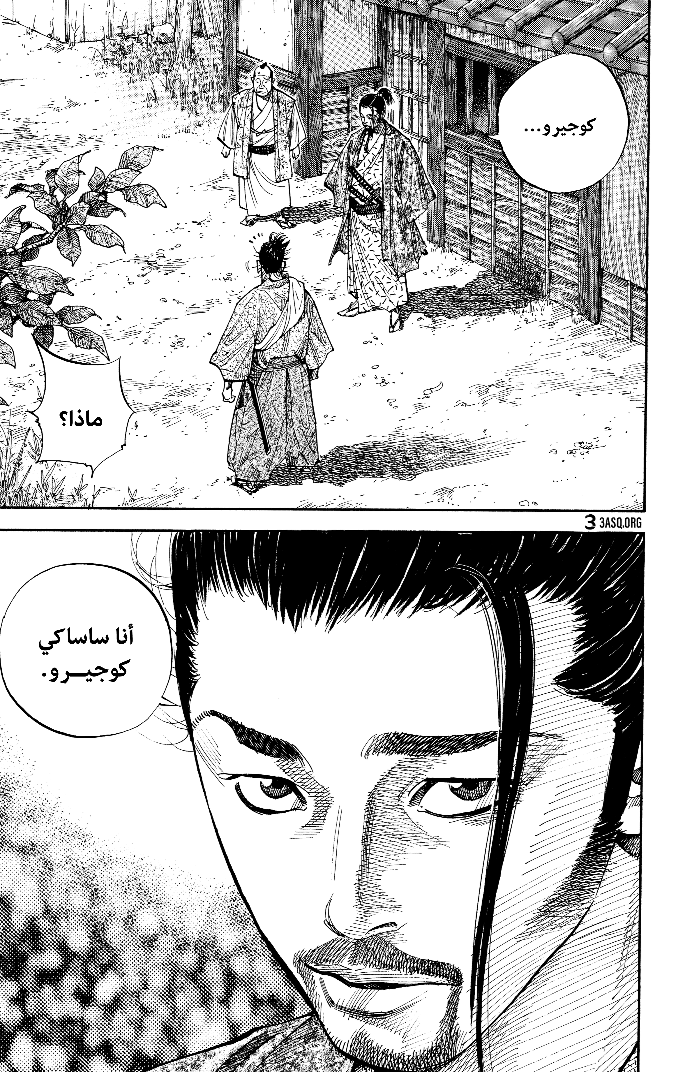 Read Vagabond ar Manga Online