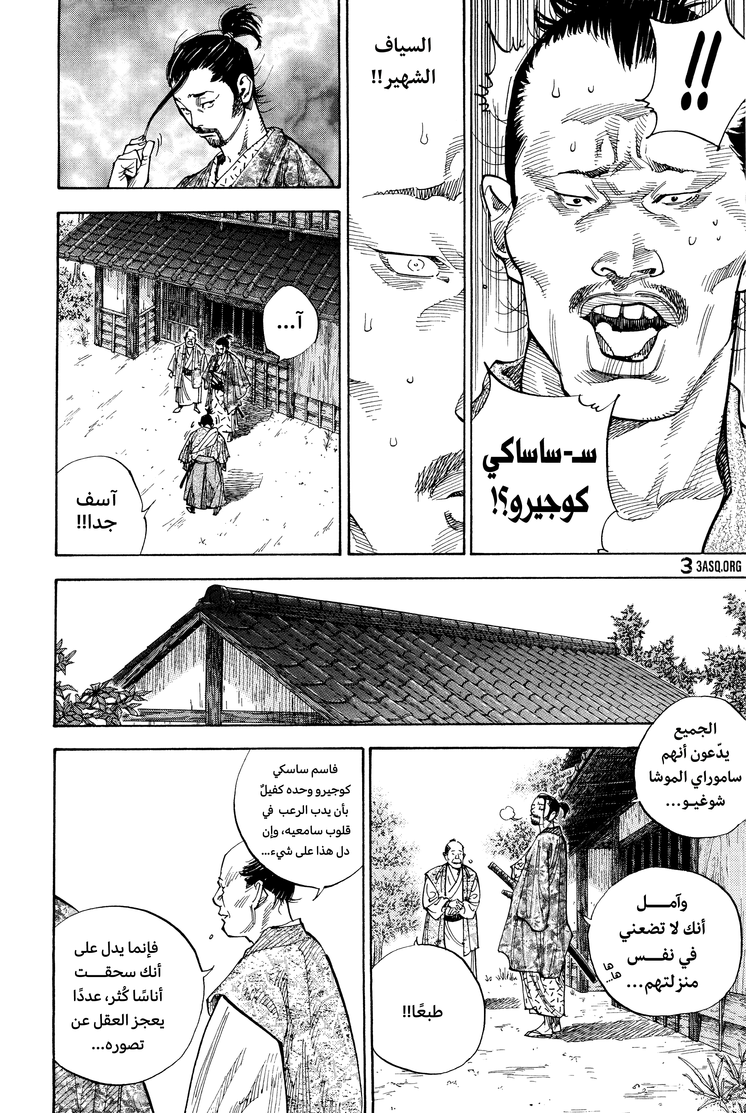 Read Vagabond ar Manga Online