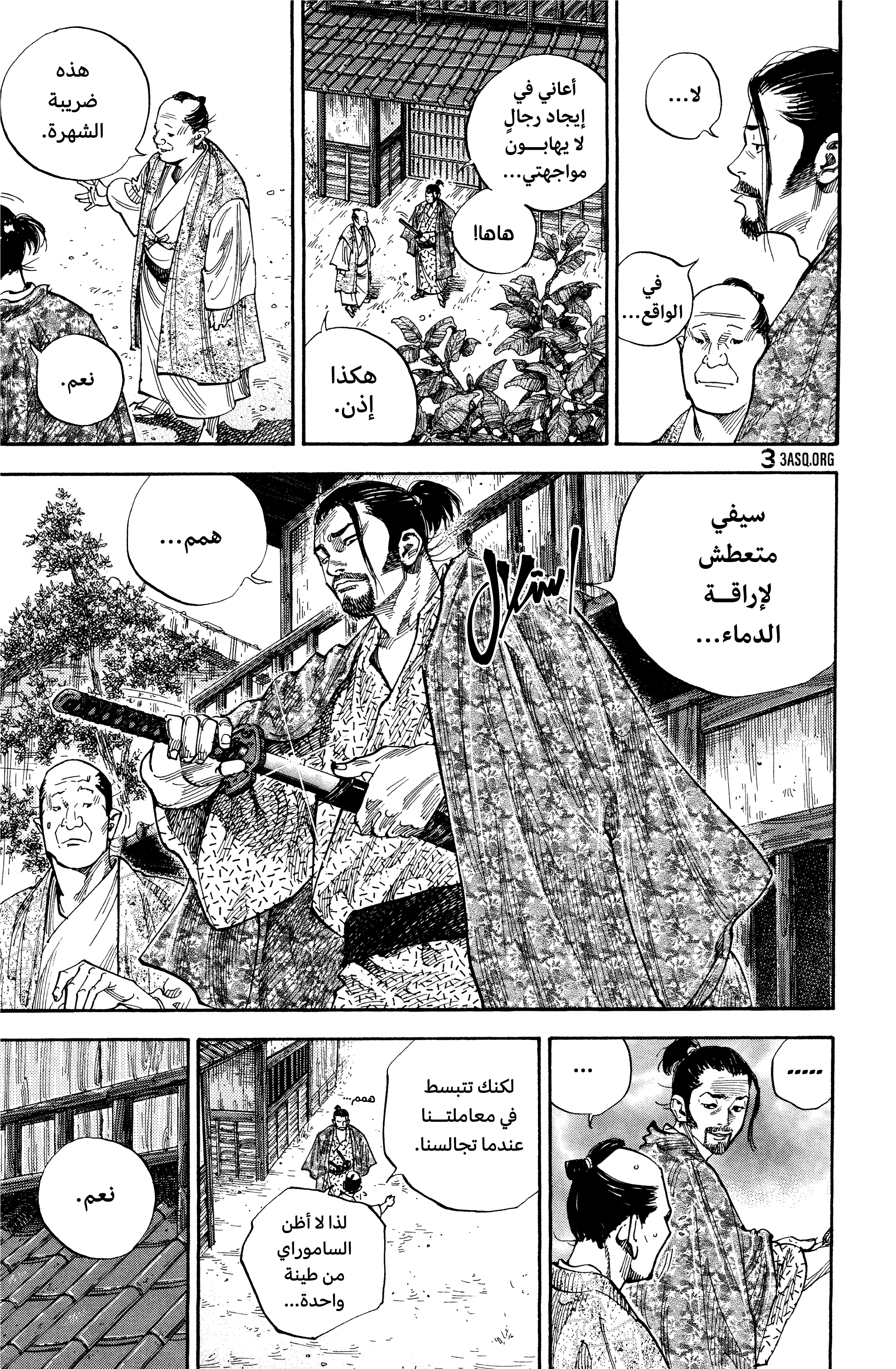 Read Vagabond ar Manga Online