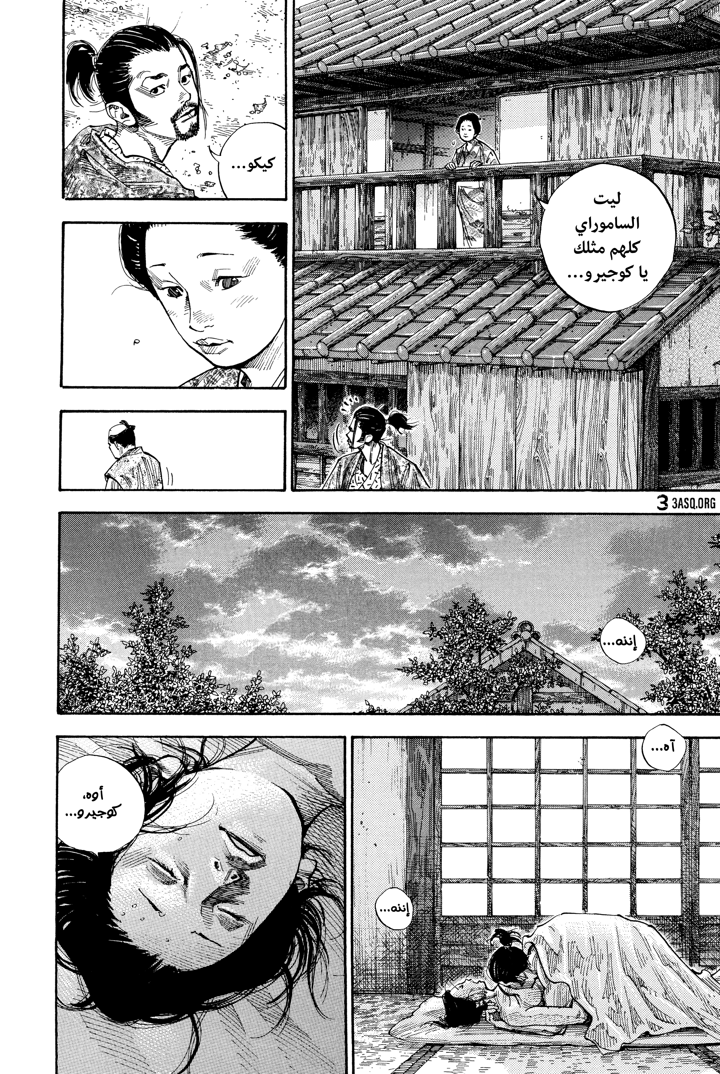 Read Vagabond ar Manga Online