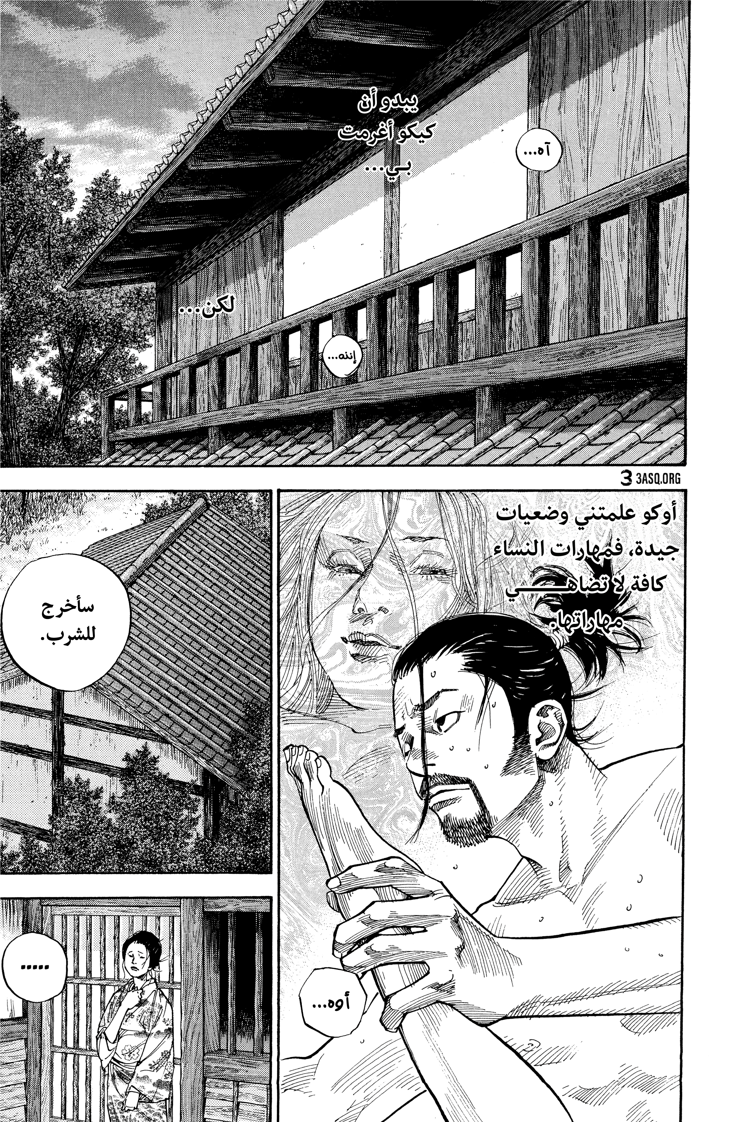 Read Vagabond ar Manga Online