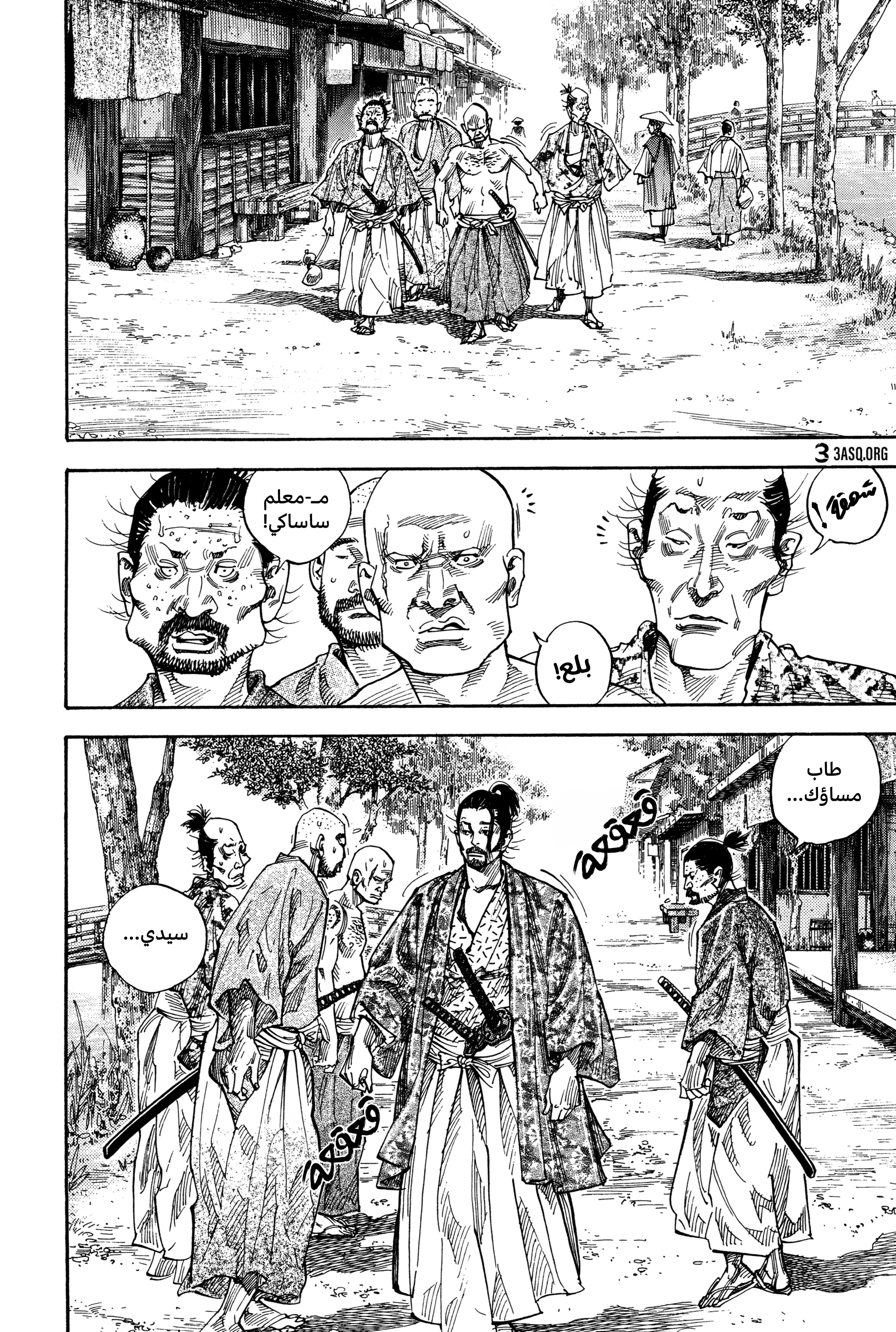Read Vagabond ar Manga Online