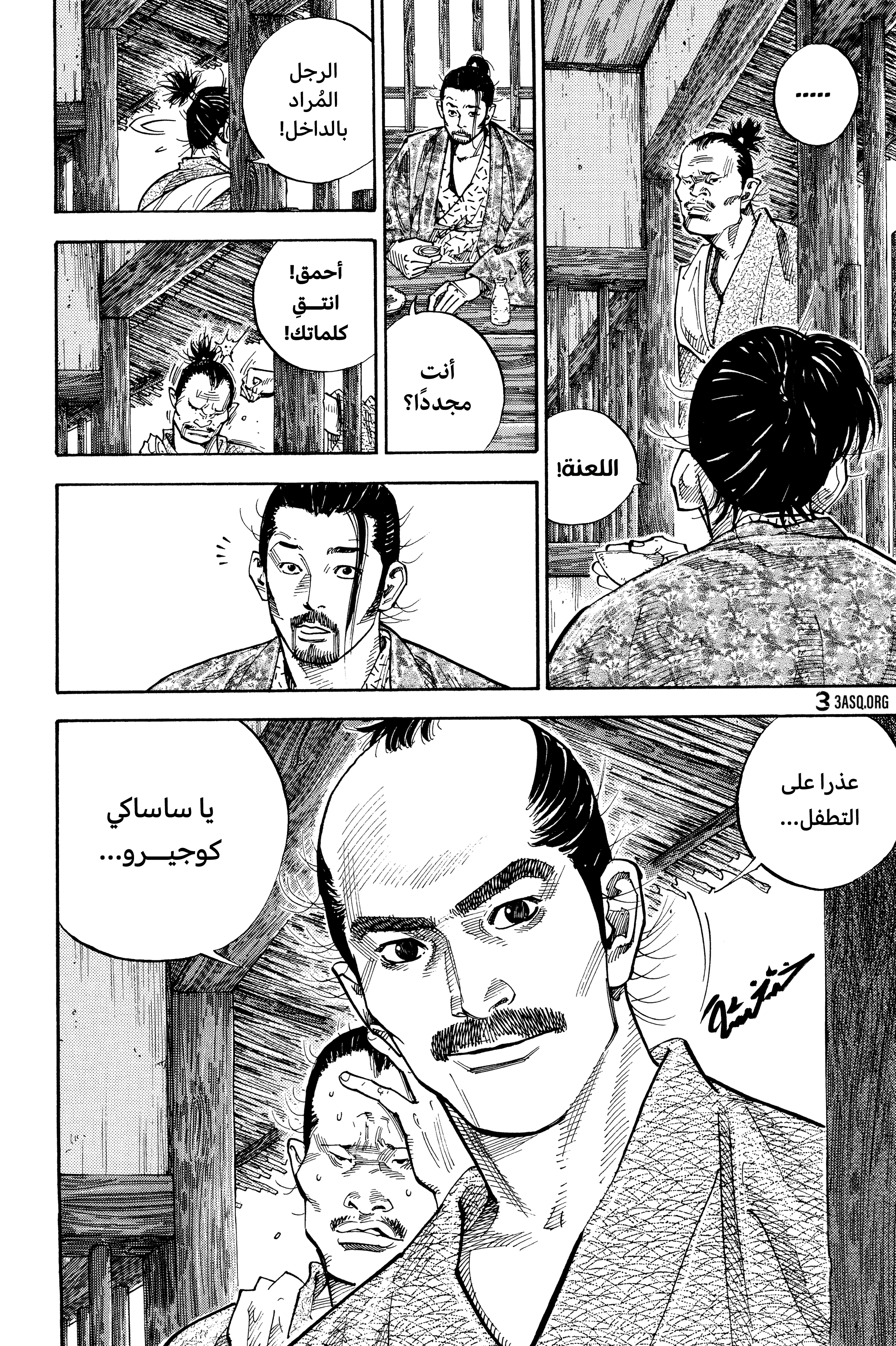 Read Vagabond ar Manga Online