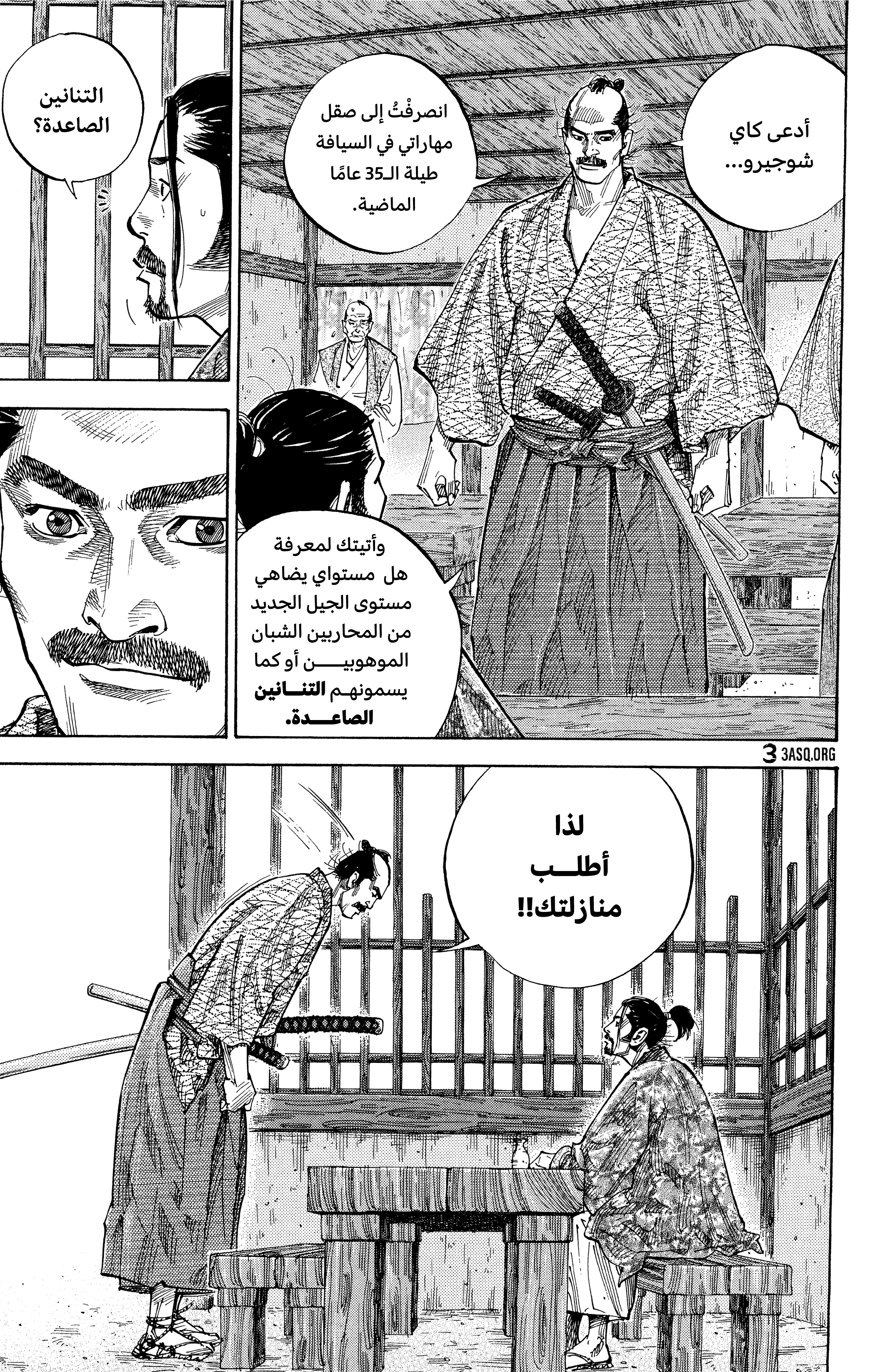 Read Vagabond ar Manga Online