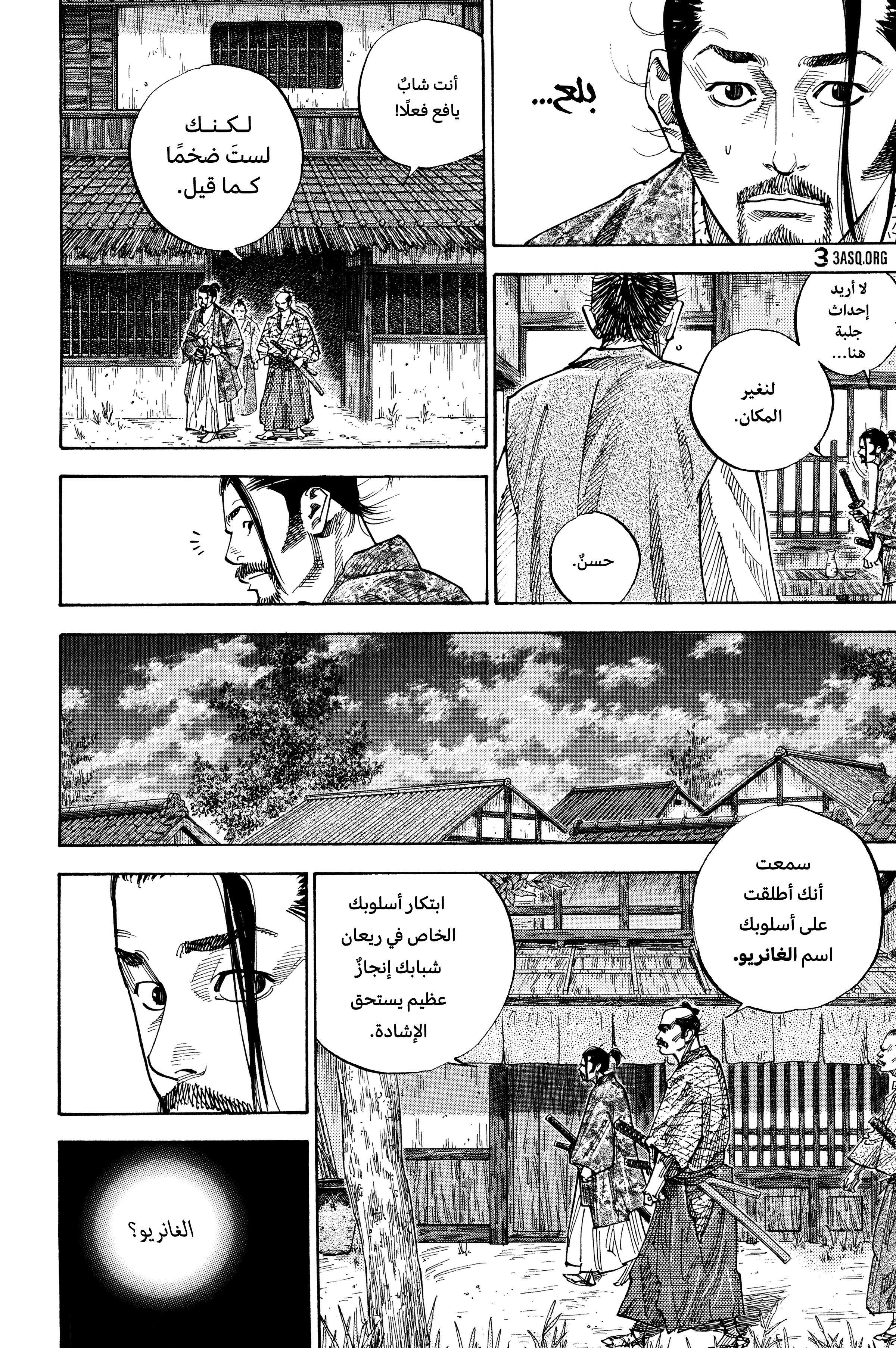 Read Vagabond ar Manga Online