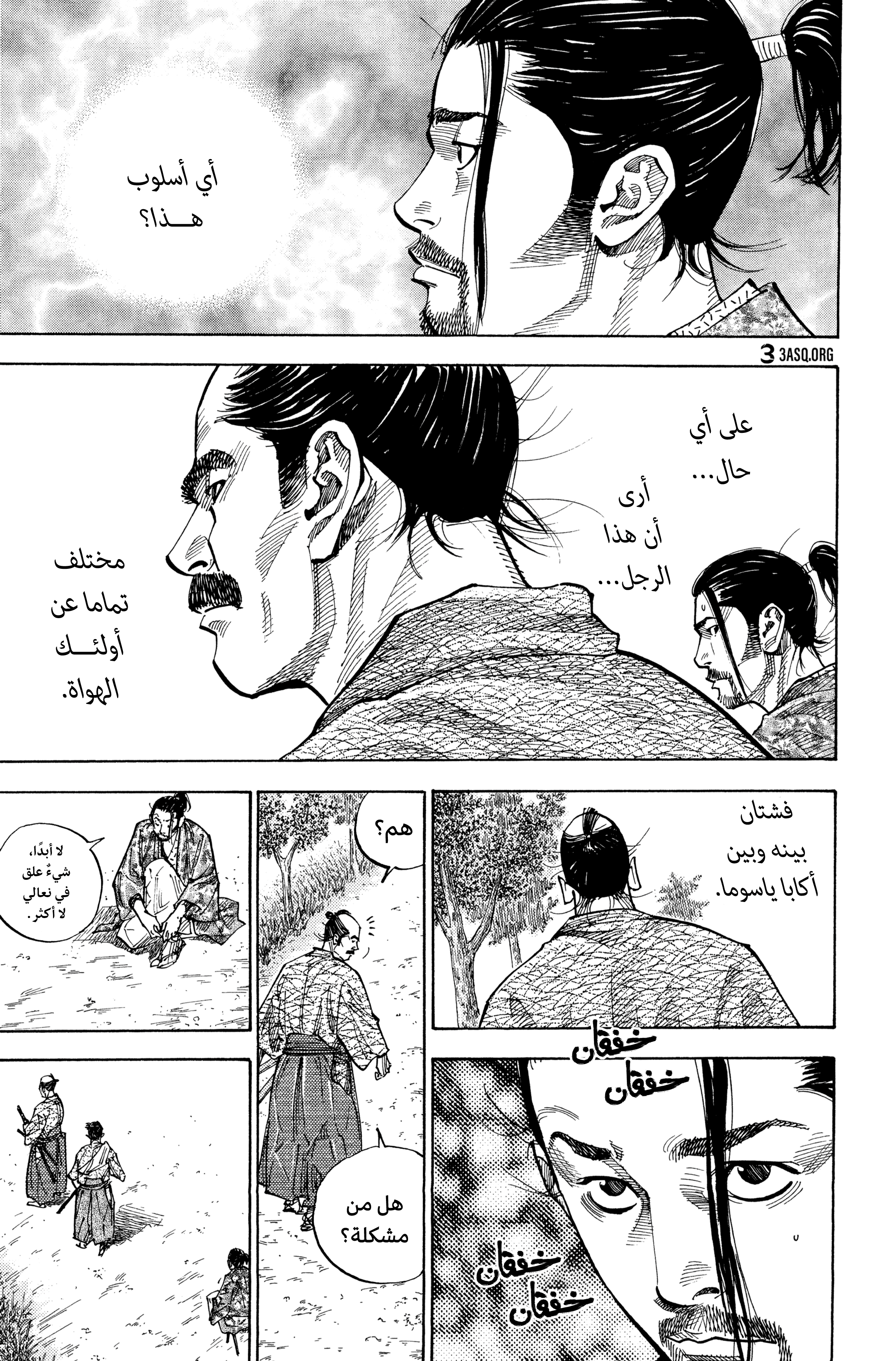 Read Vagabond ar Manga Online