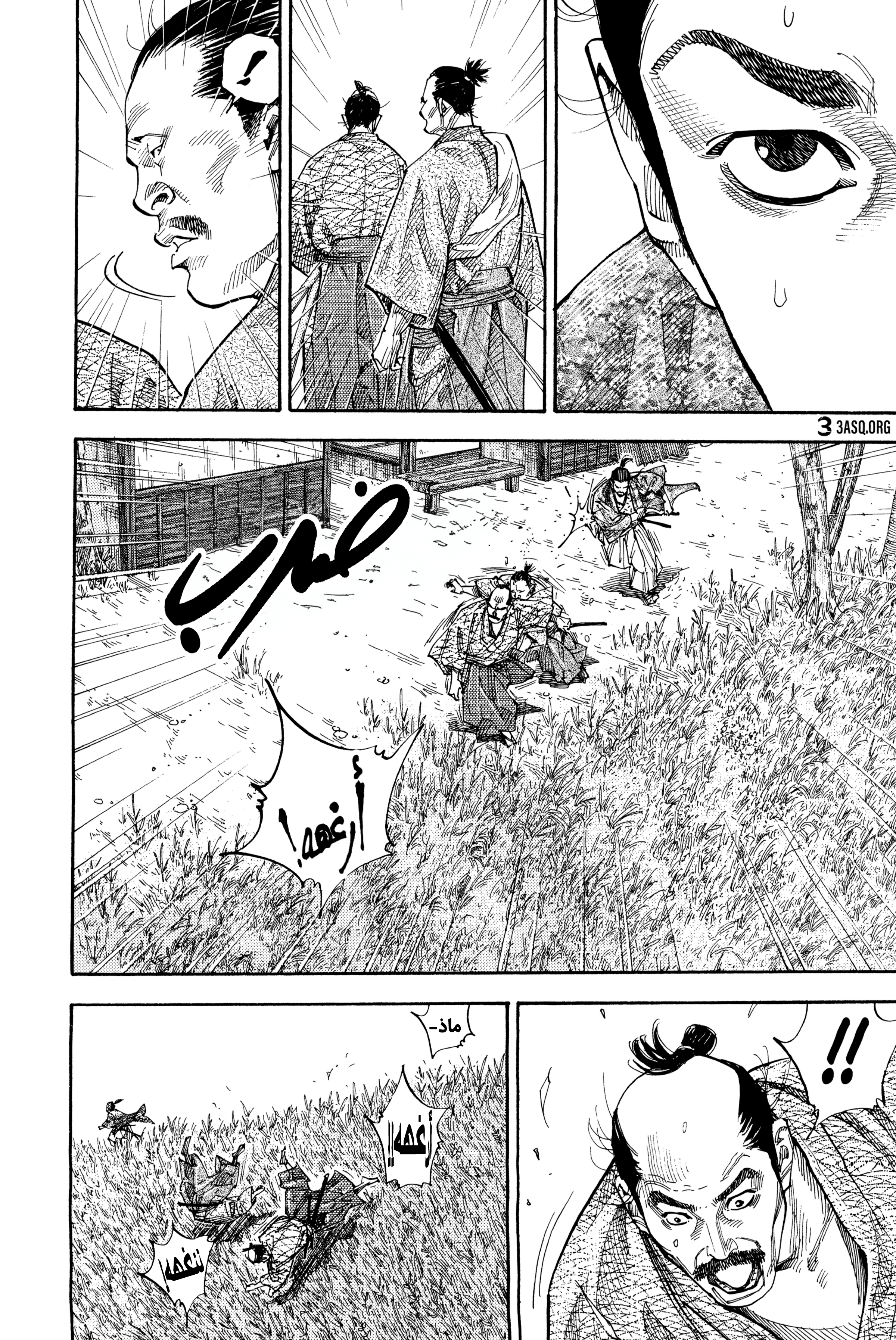 Read Vagabond ar Manga Online