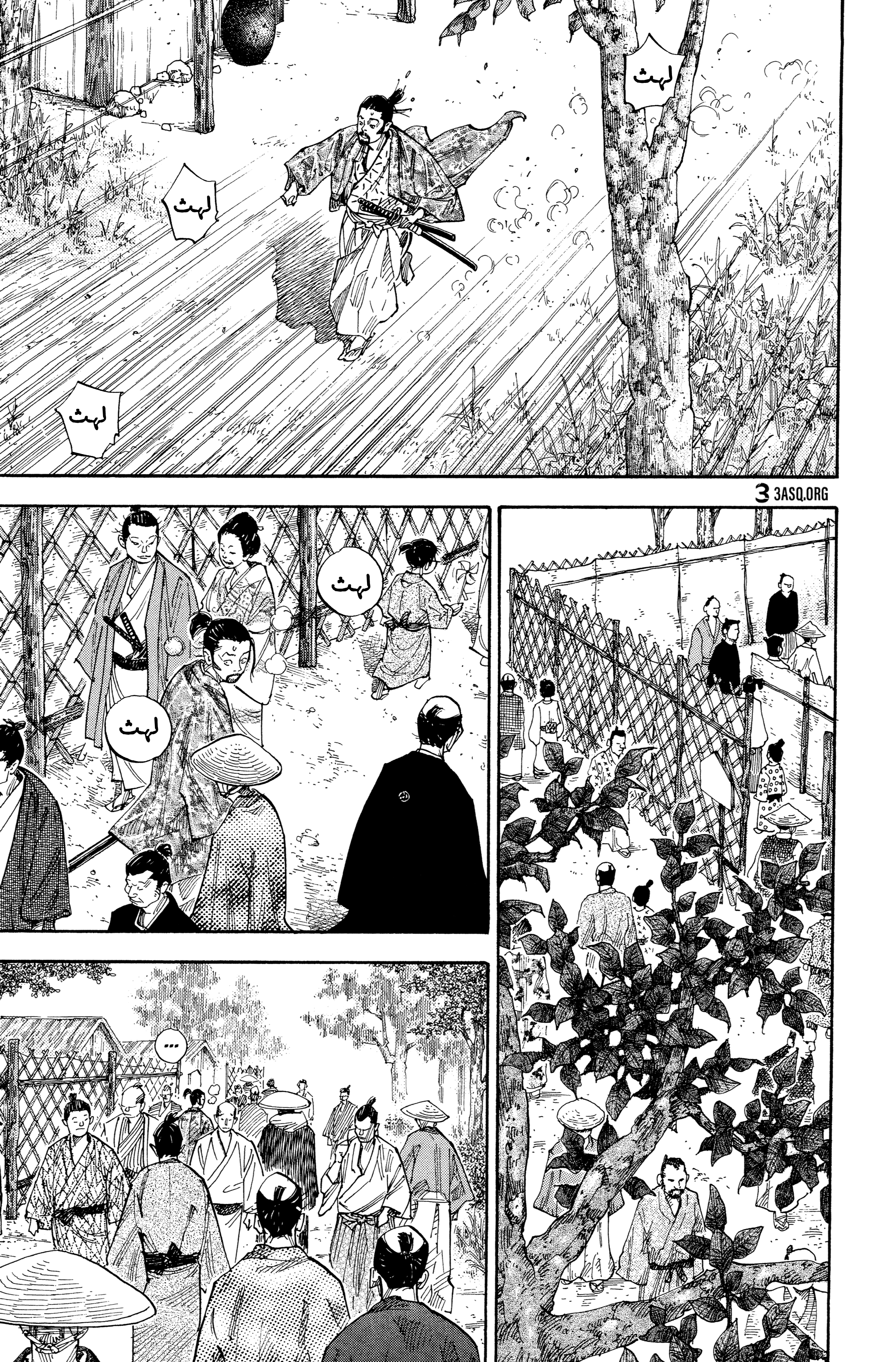 Read Vagabond ar Manga Online