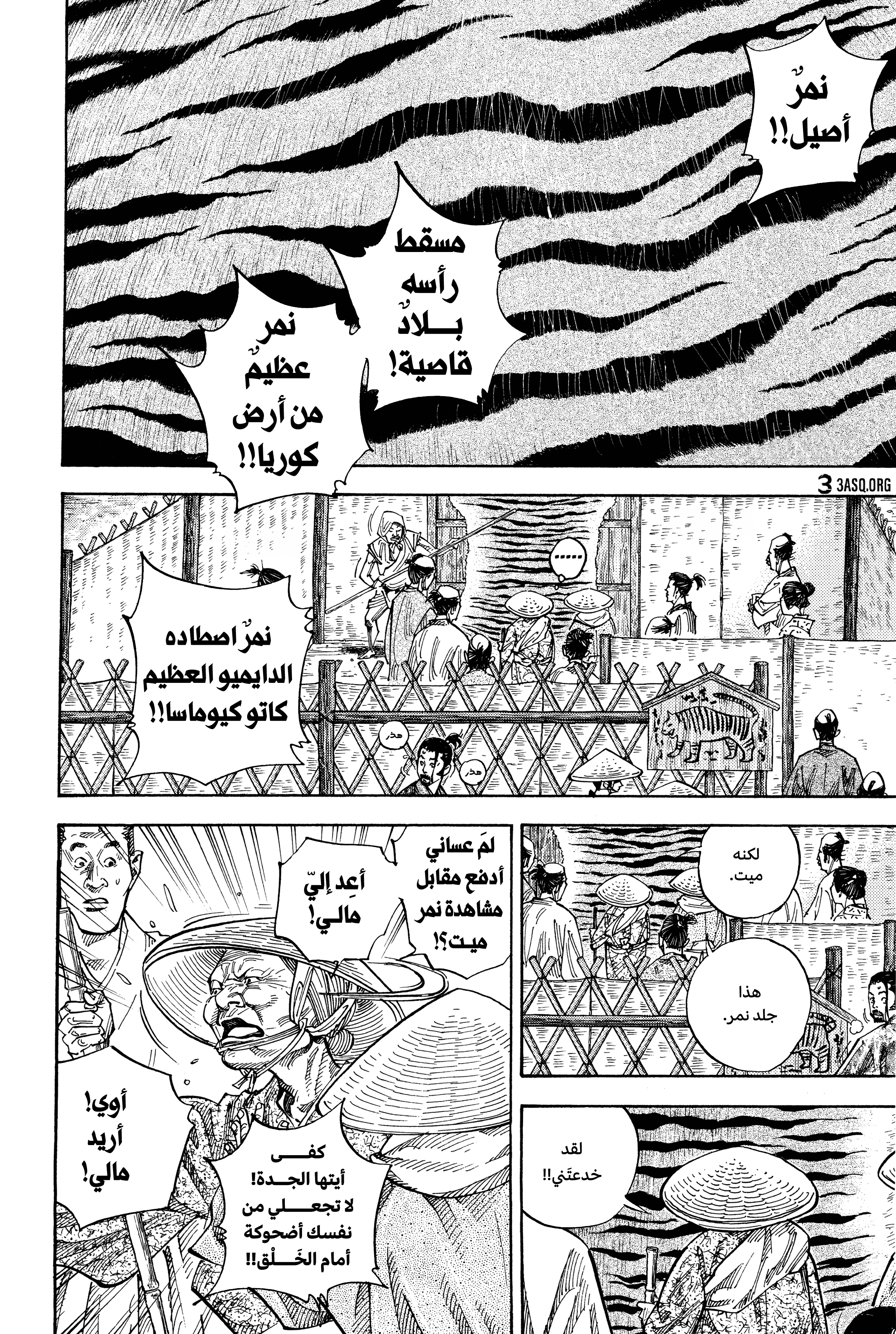 Read Vagabond ar Manga Online