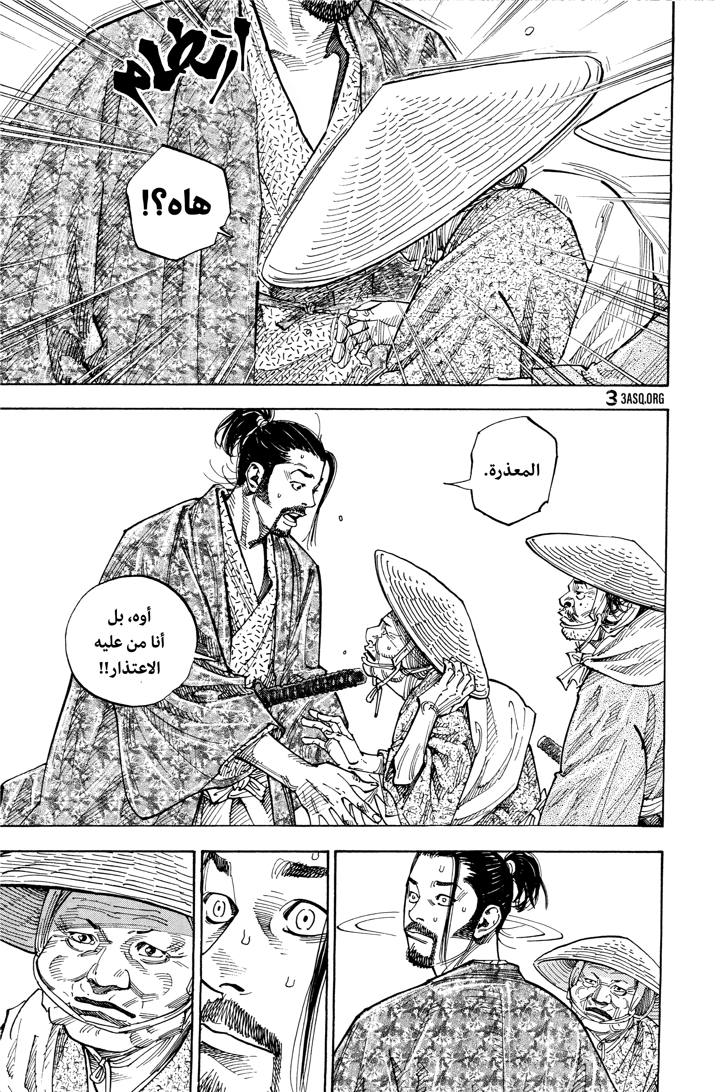 Read Vagabond ar Manga Online