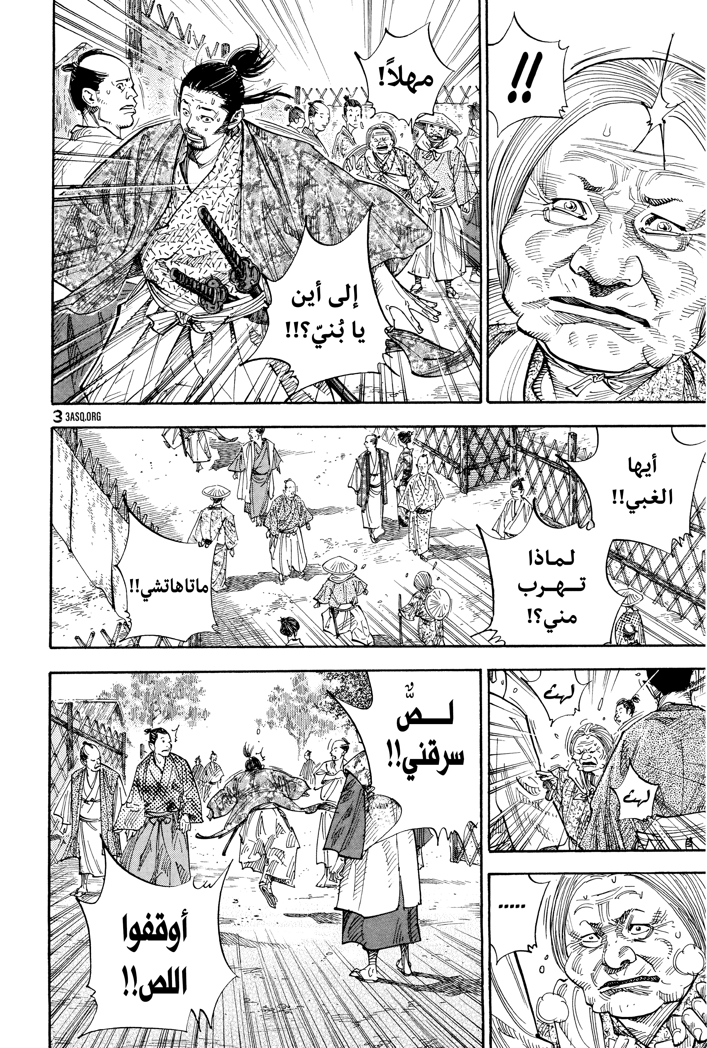 Read Vagabond ar Manga Online