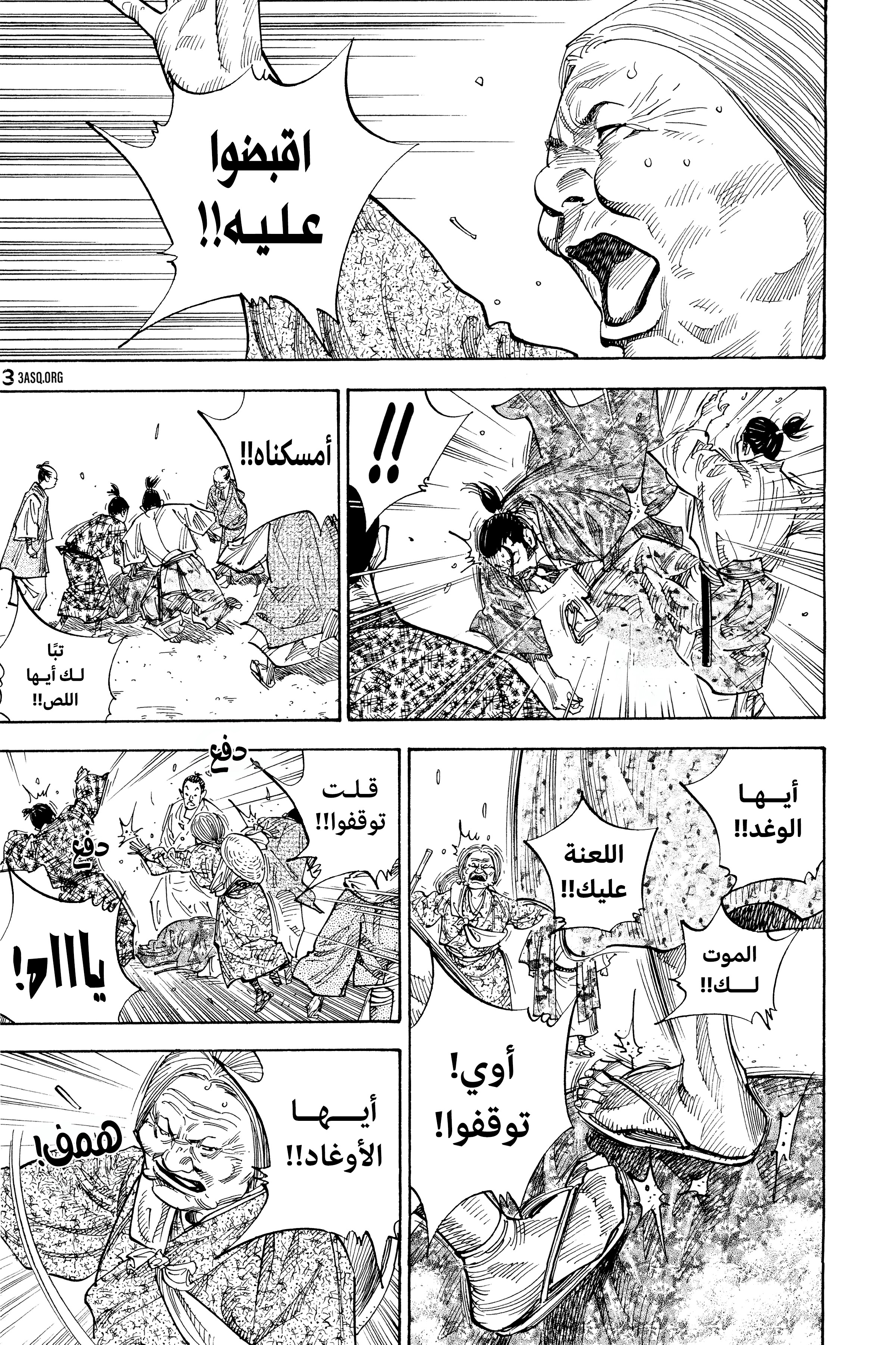 Read Vagabond ar Manga Online