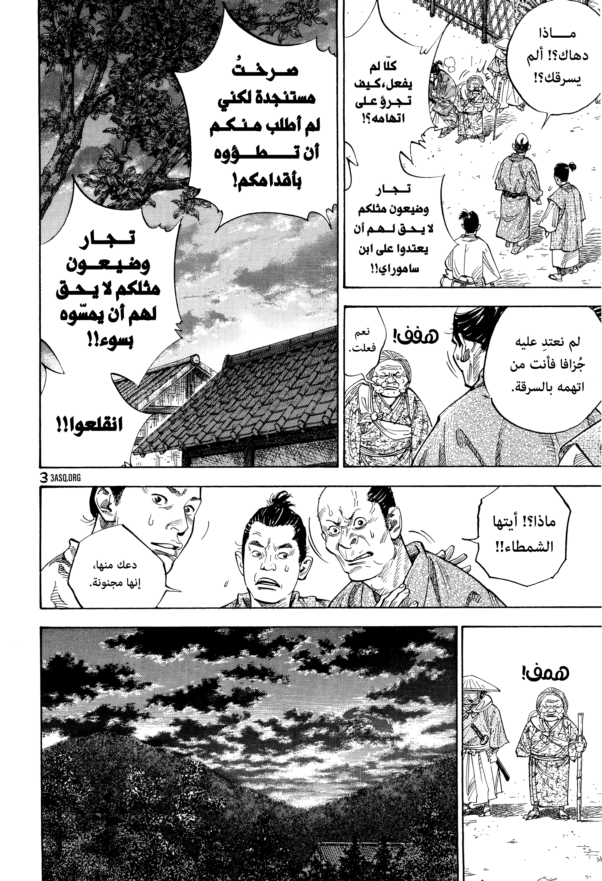 Read Vagabond ar Manga Online