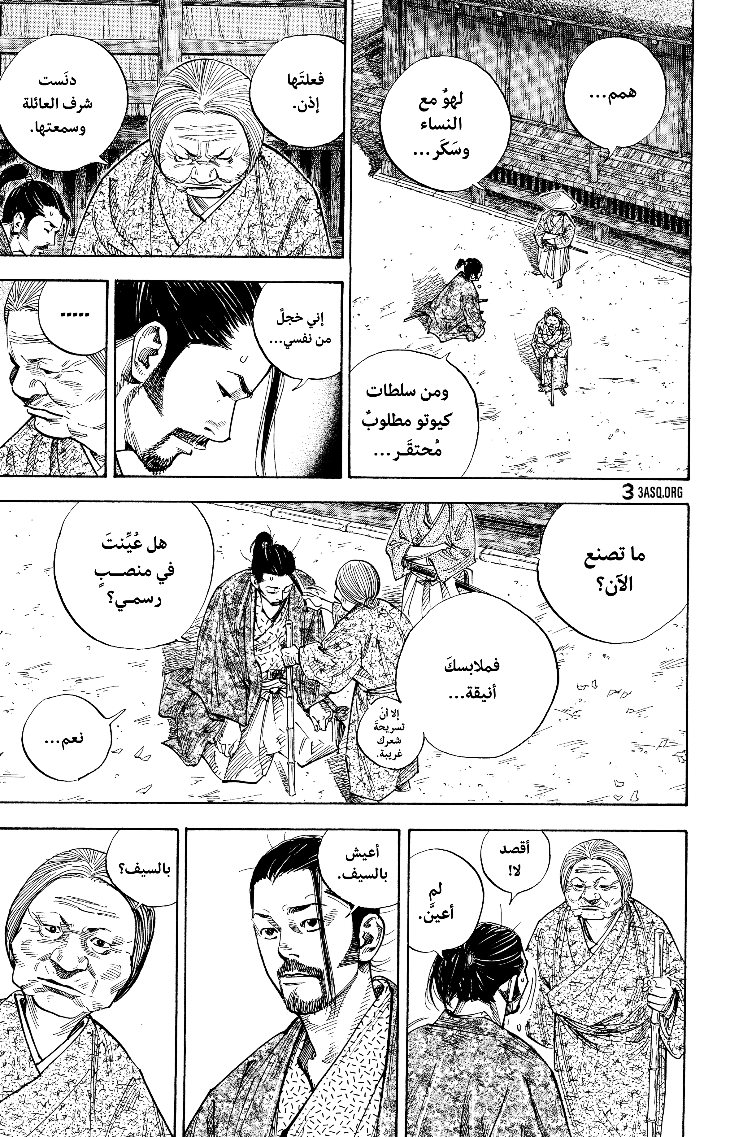 Read Vagabond ar Manga Online