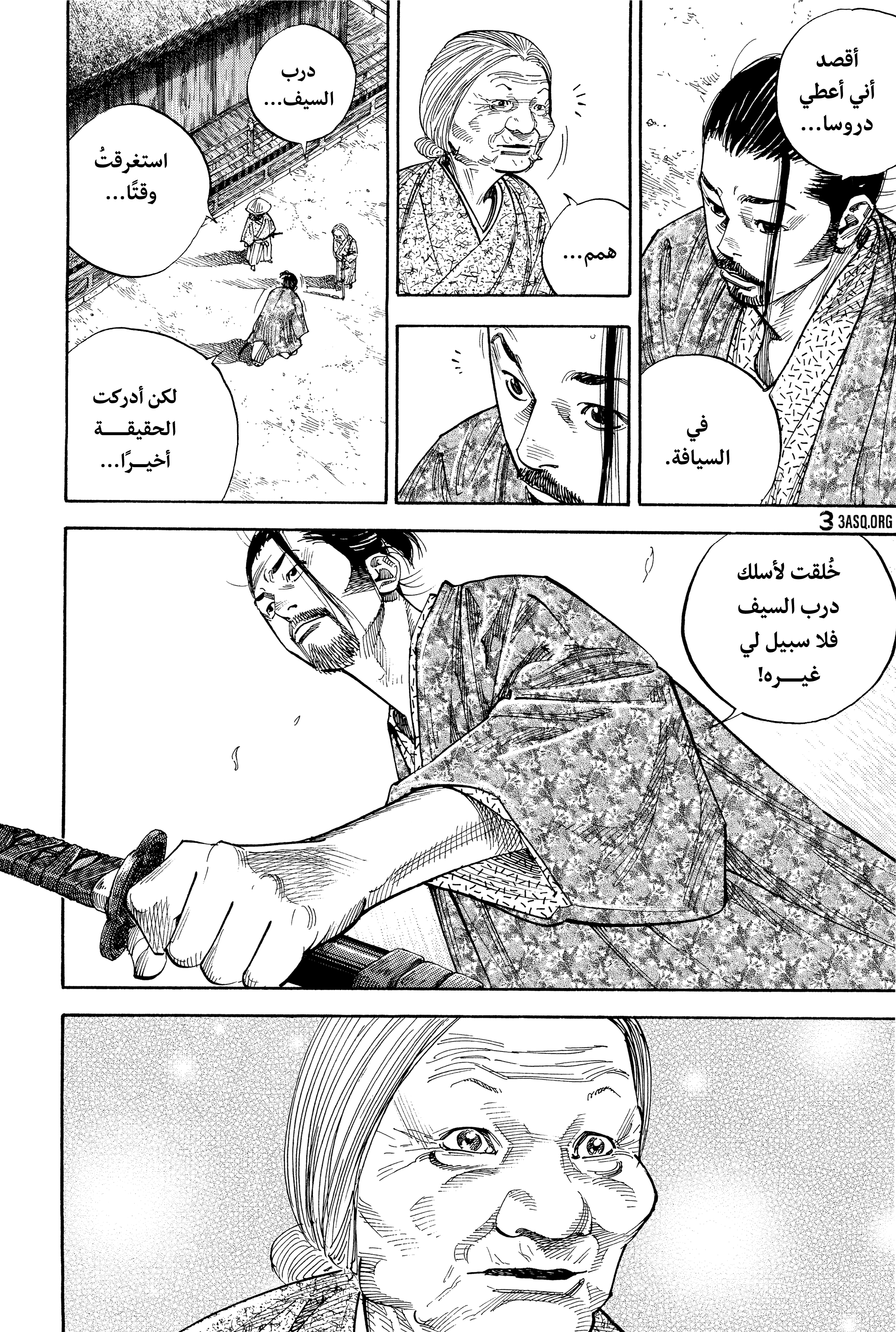 Read Vagabond ar Manga Online