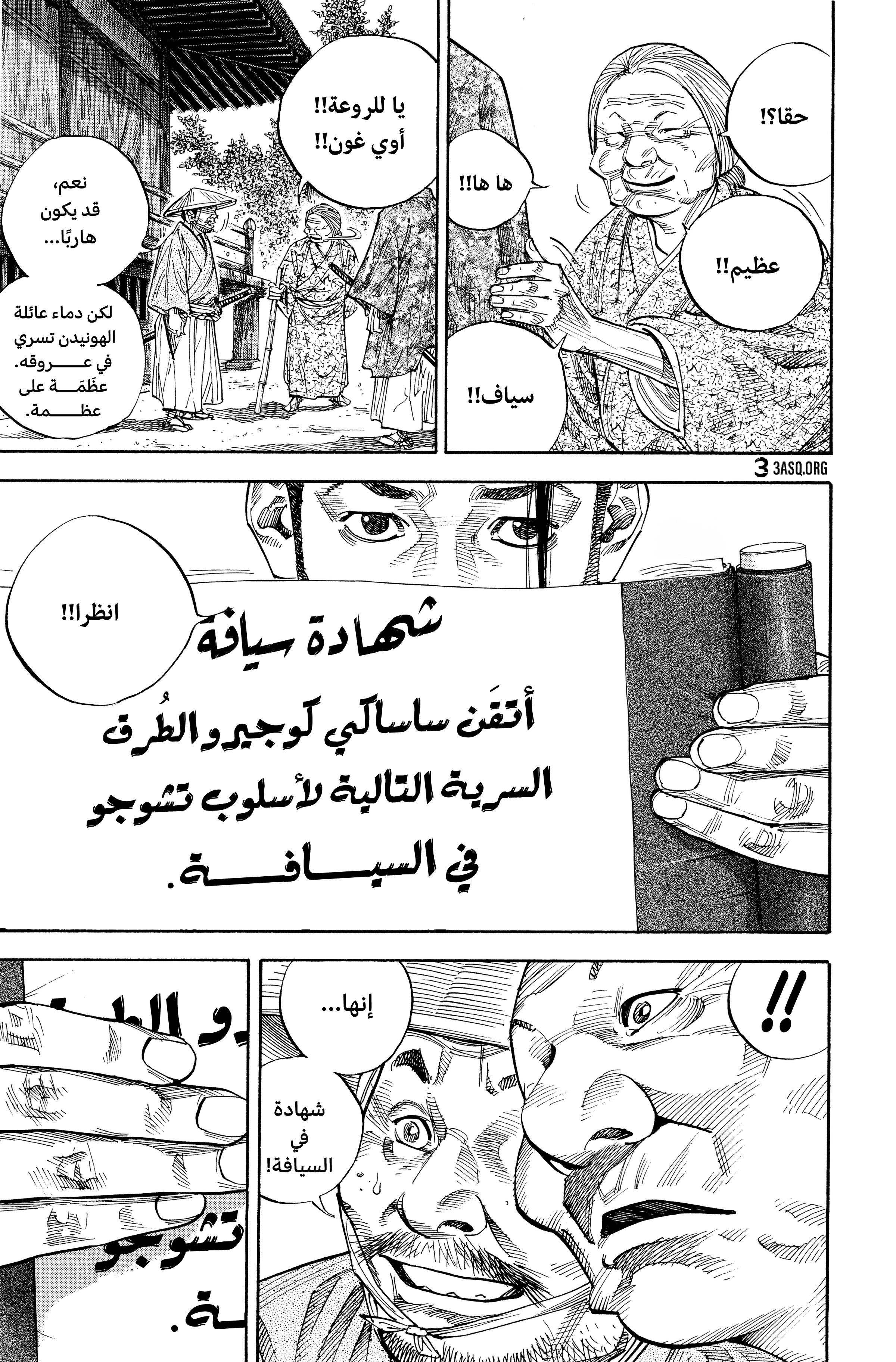 Read Vagabond ar Manga Online