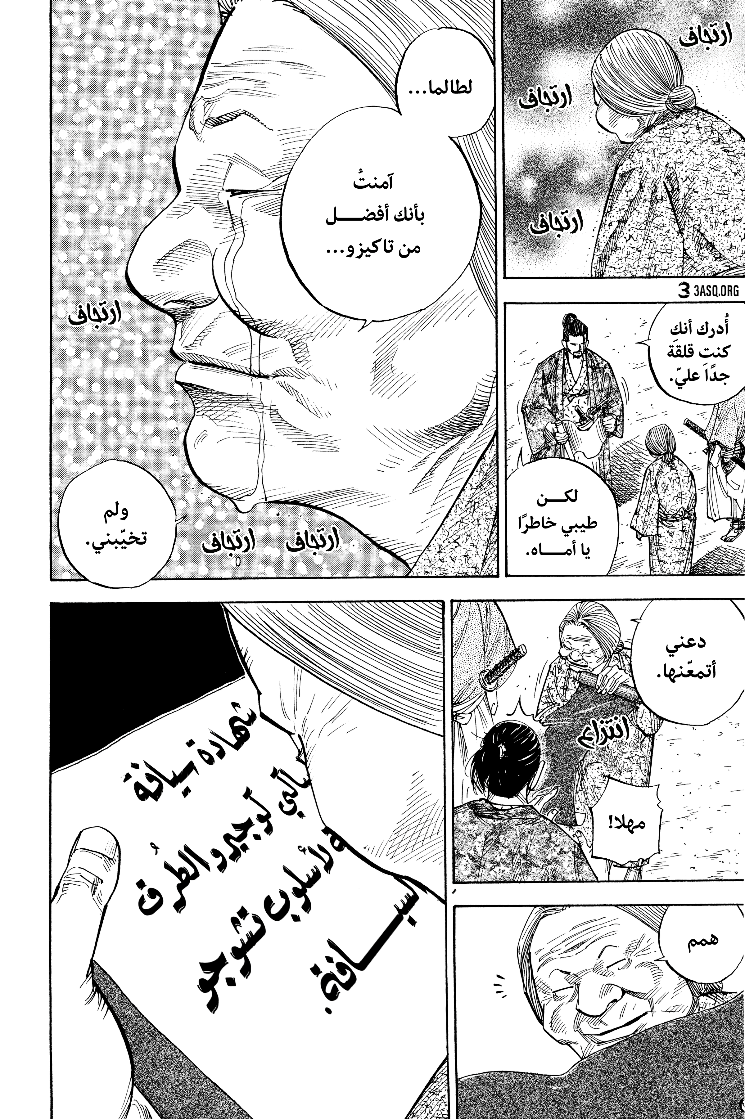 Read Vagabond ar Manga Online