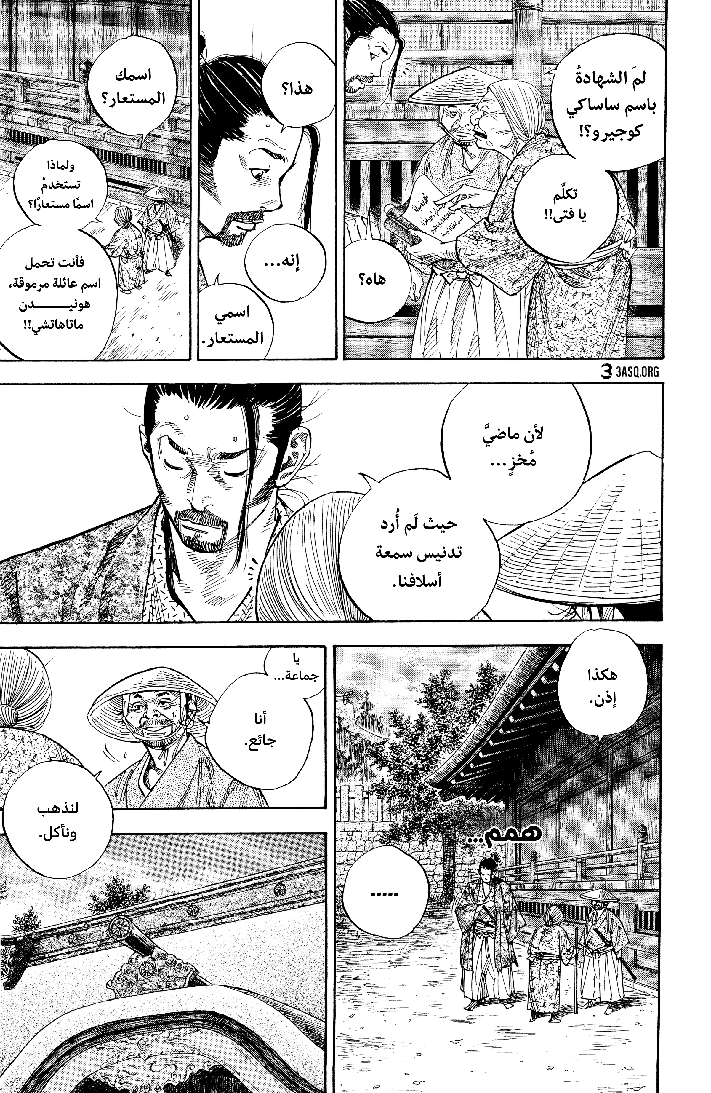 Read Vagabond ar Manga Online