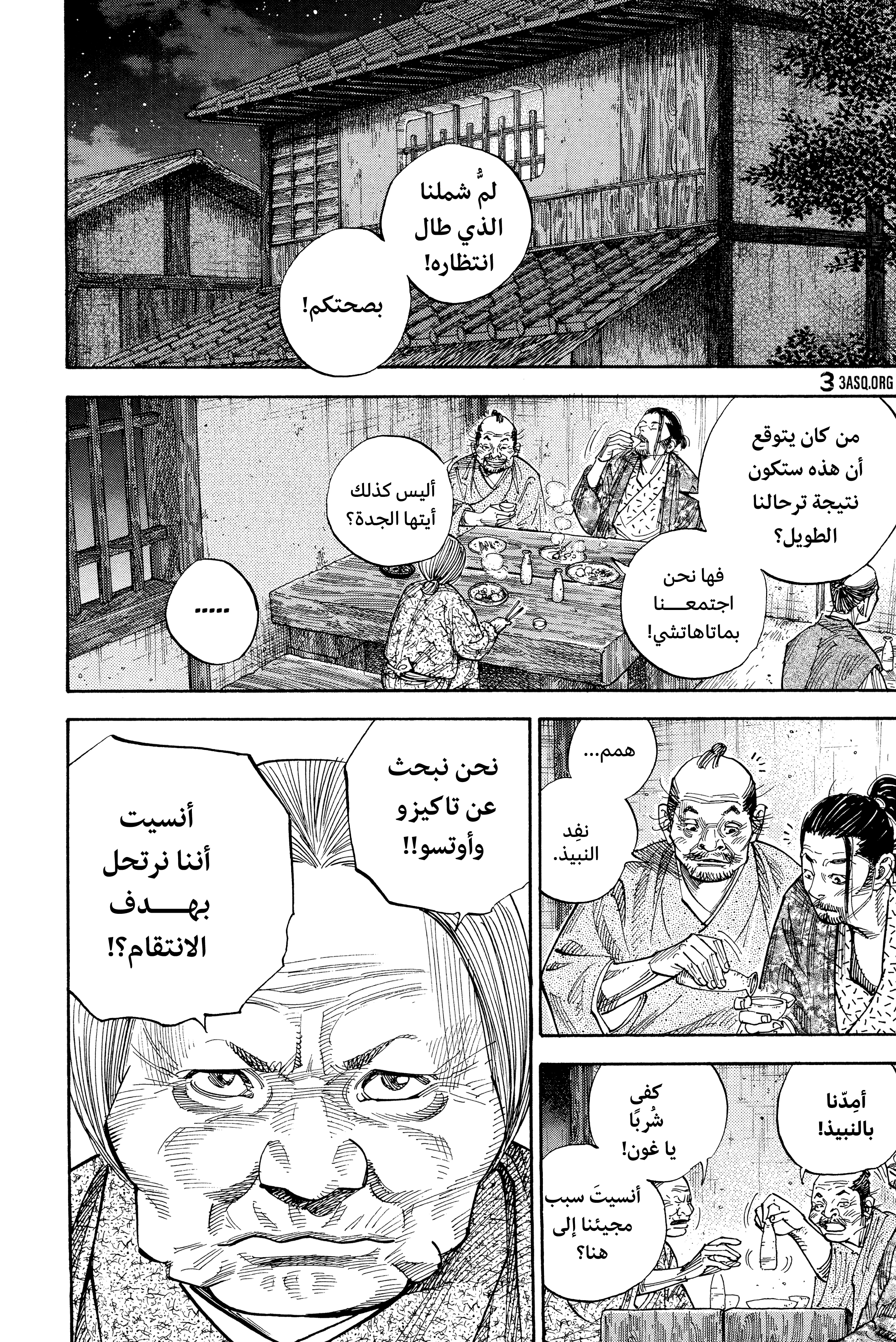 Read Vagabond ar Manga Online