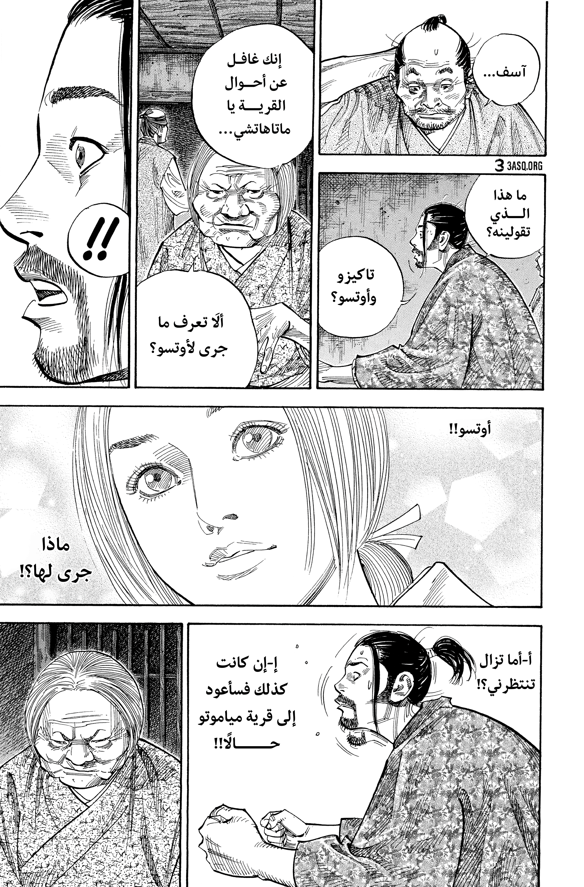 Read Vagabond ar Manga Online