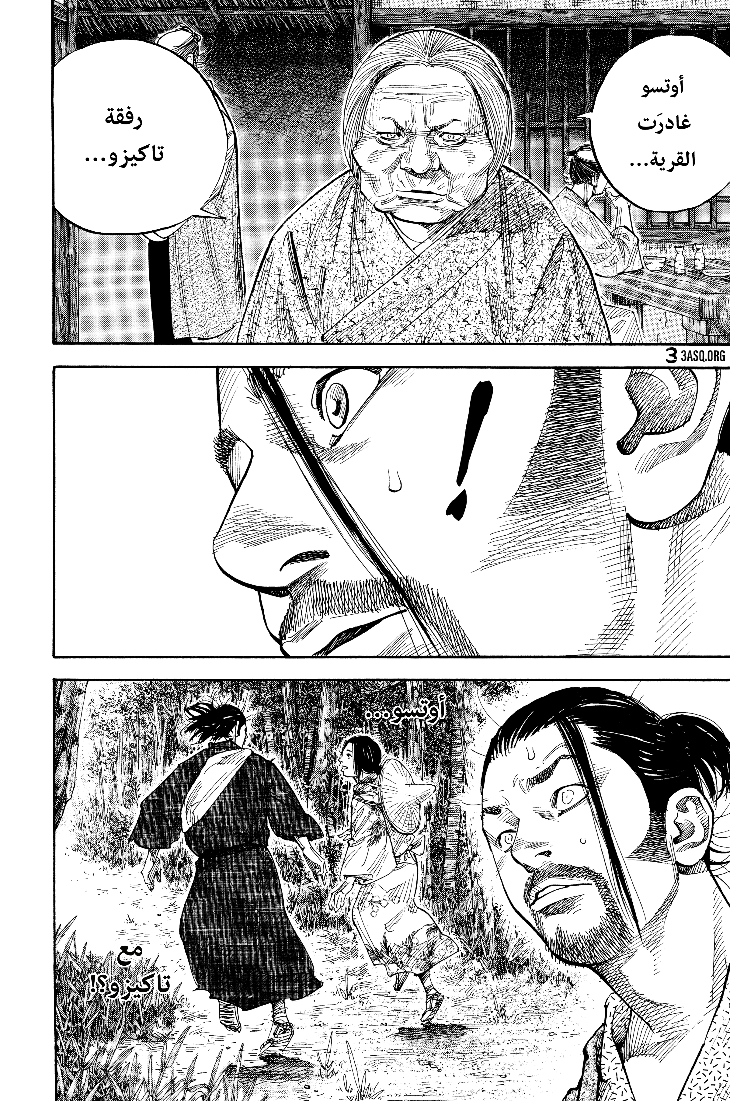 Read Vagabond ar Manga Online