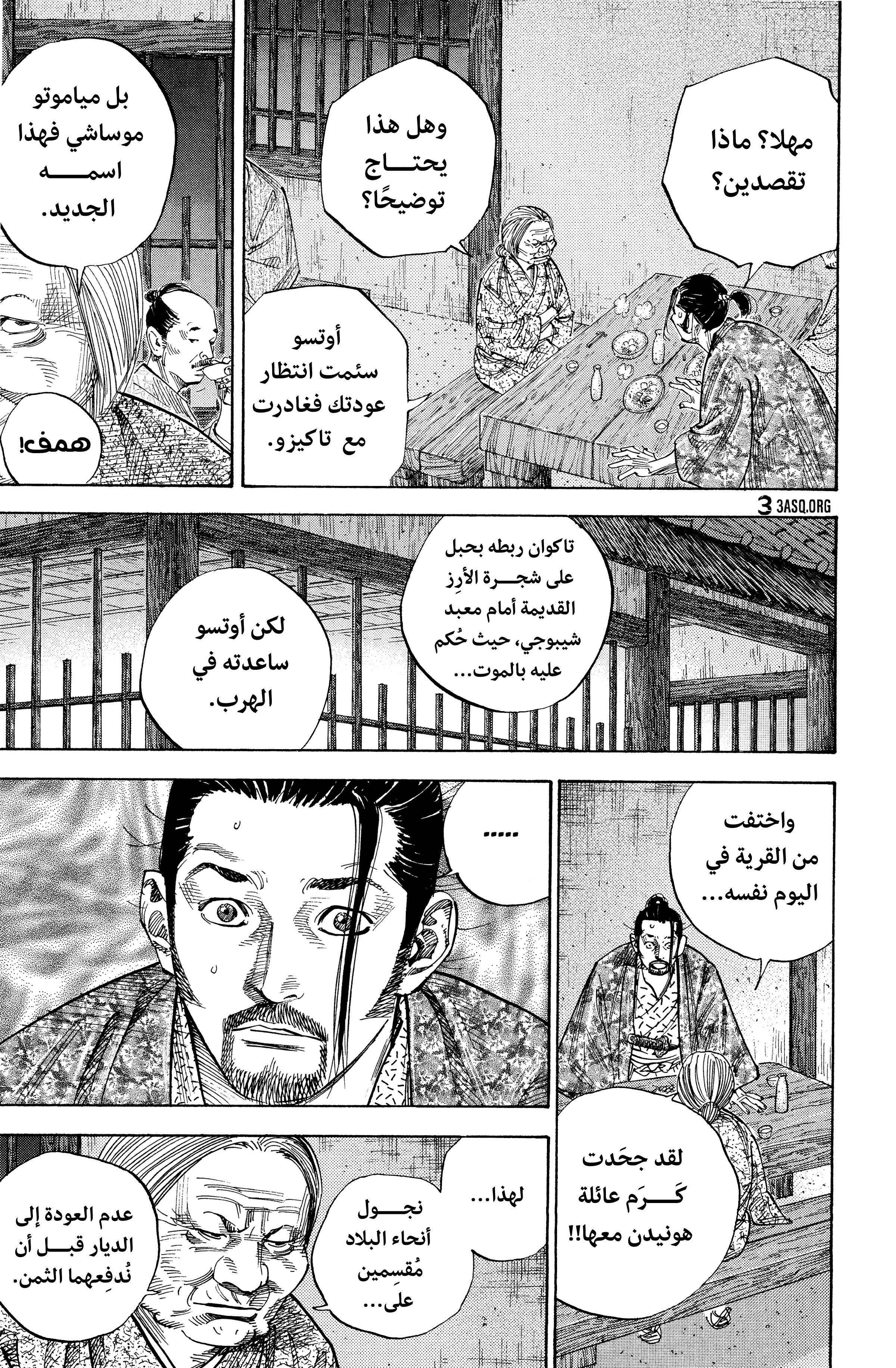 Read Vagabond ar Manga Online