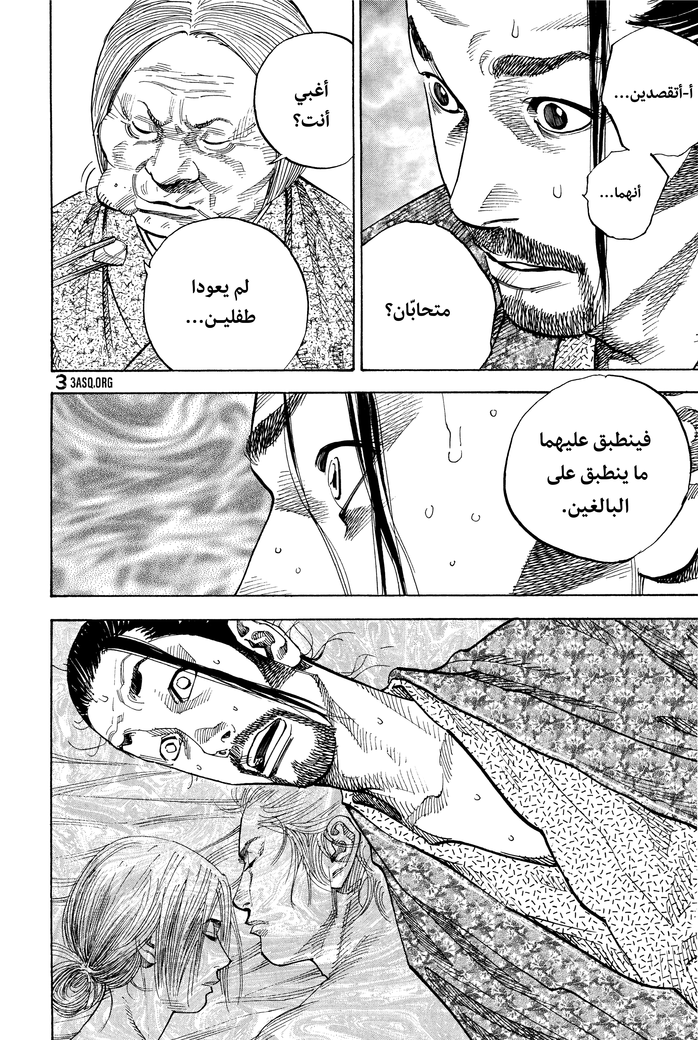 Read Vagabond ar Manga Online