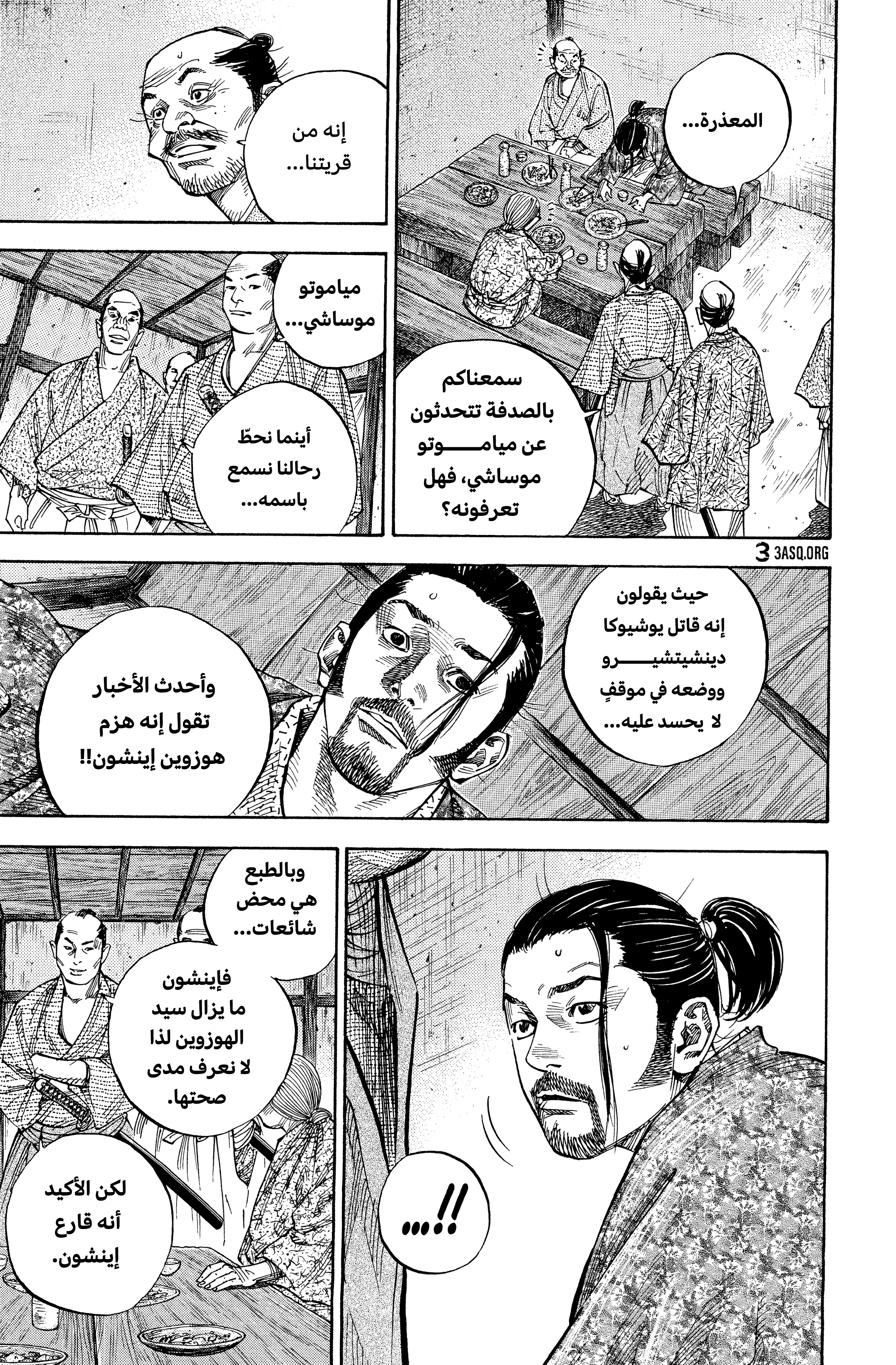 Read Vagabond ar Manga Online