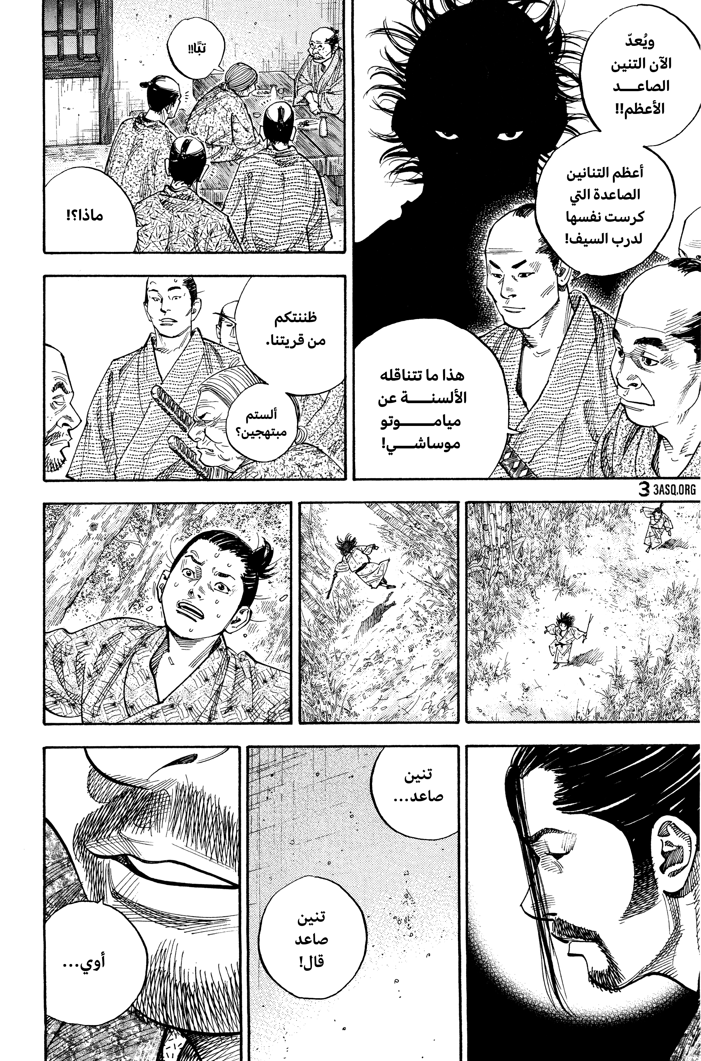 Read Vagabond ar Manga Online