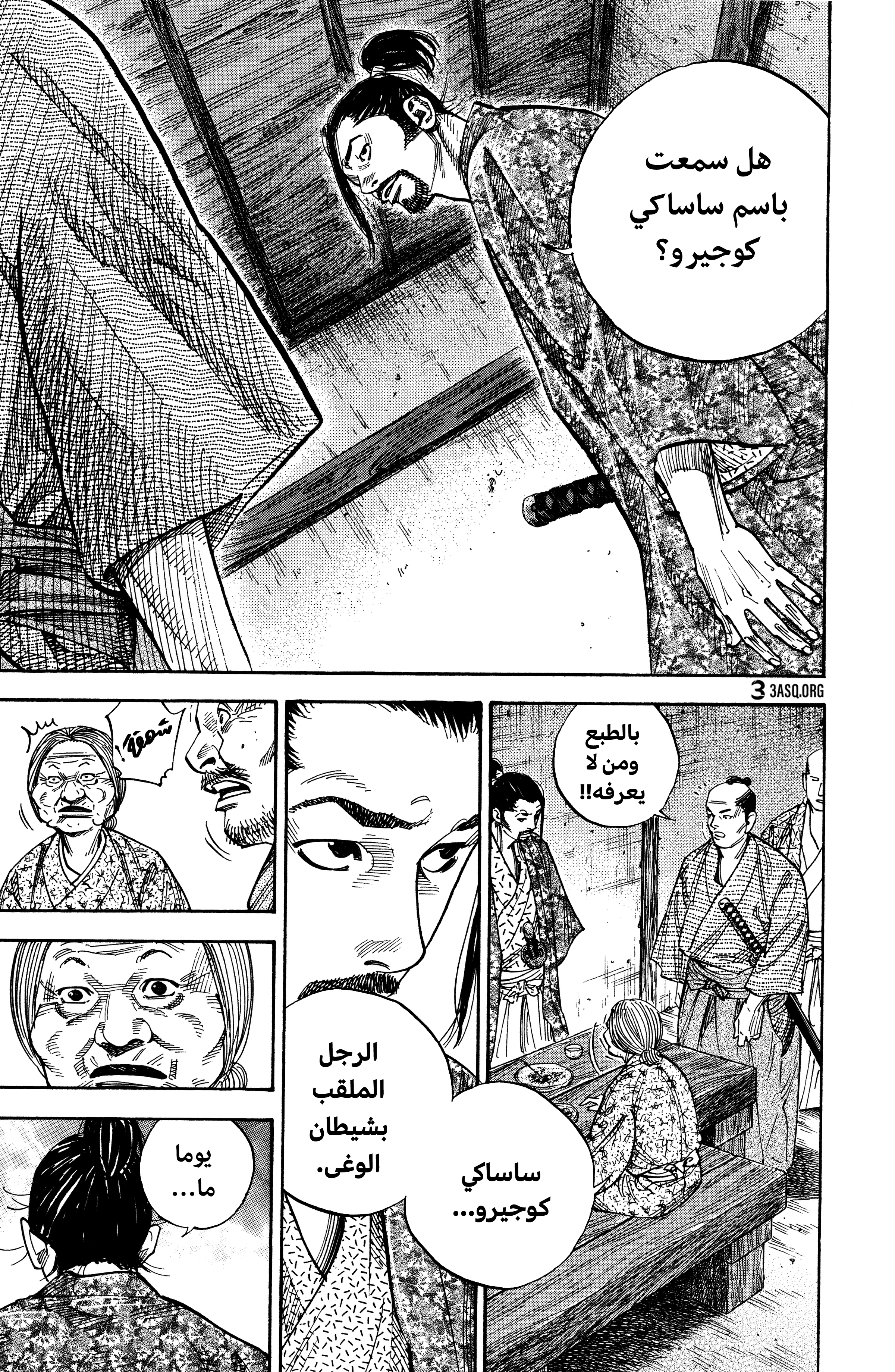 Read Vagabond ar Manga Online
