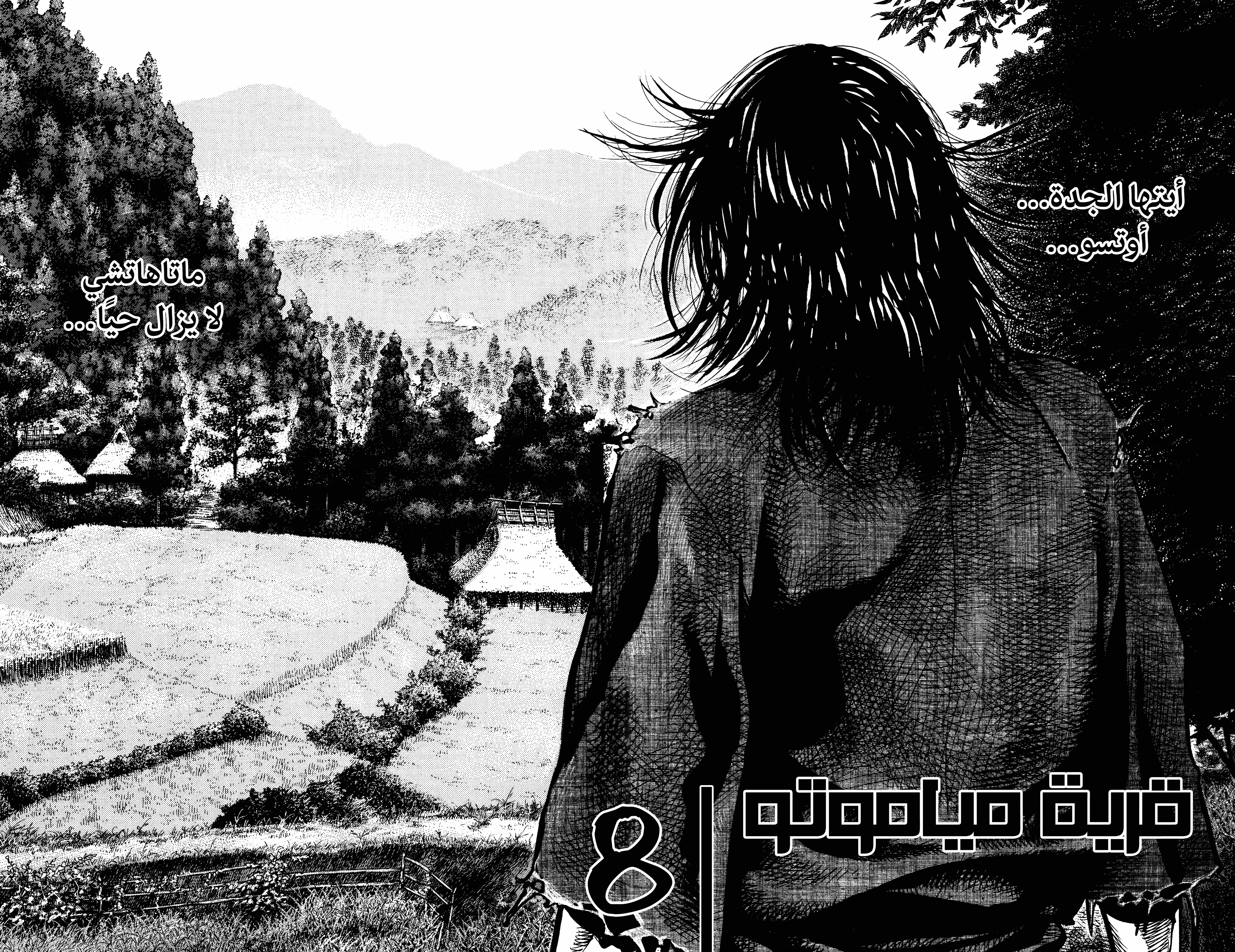 Read Vagabond ar Manga Online