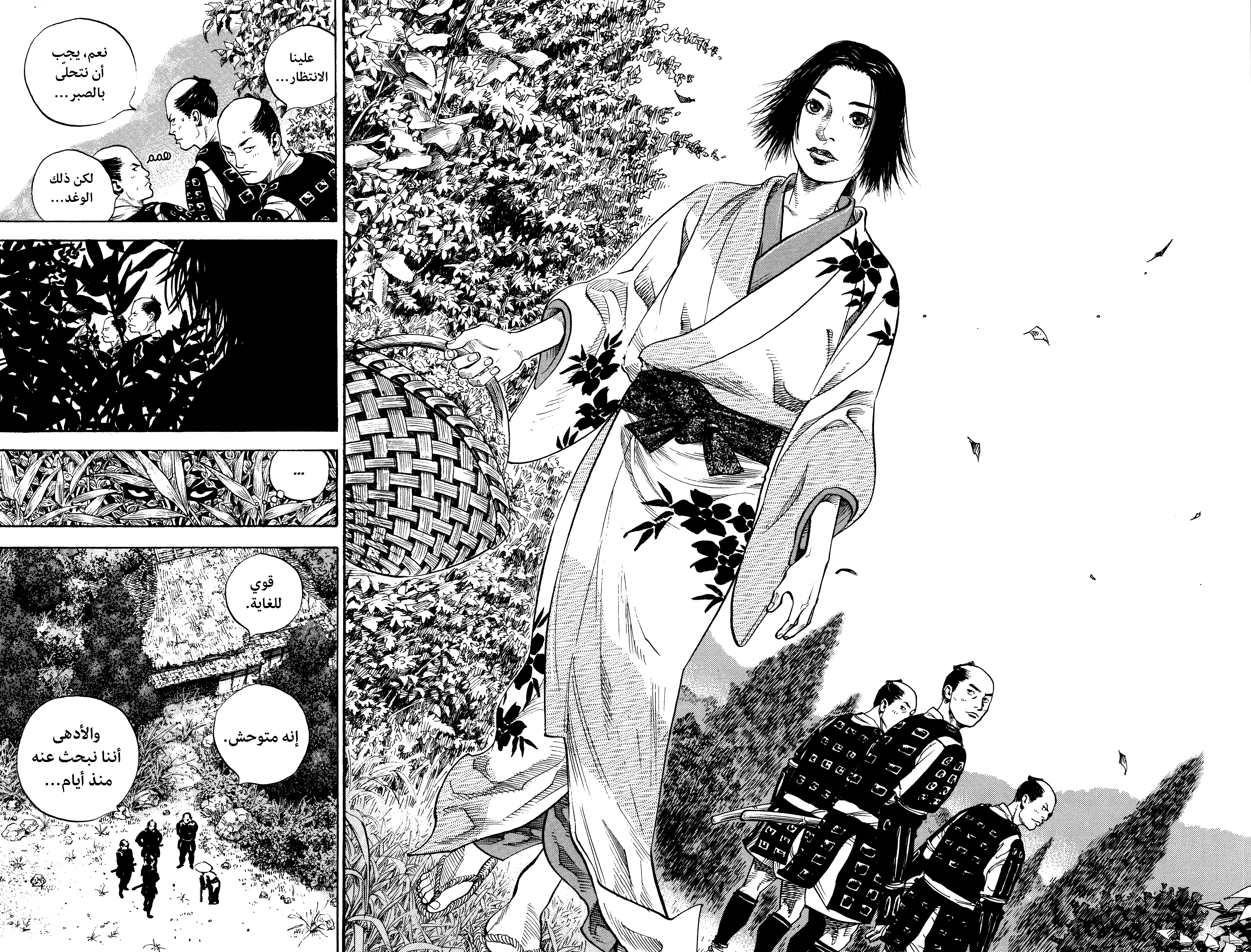 Read Vagabond ar Manga Online