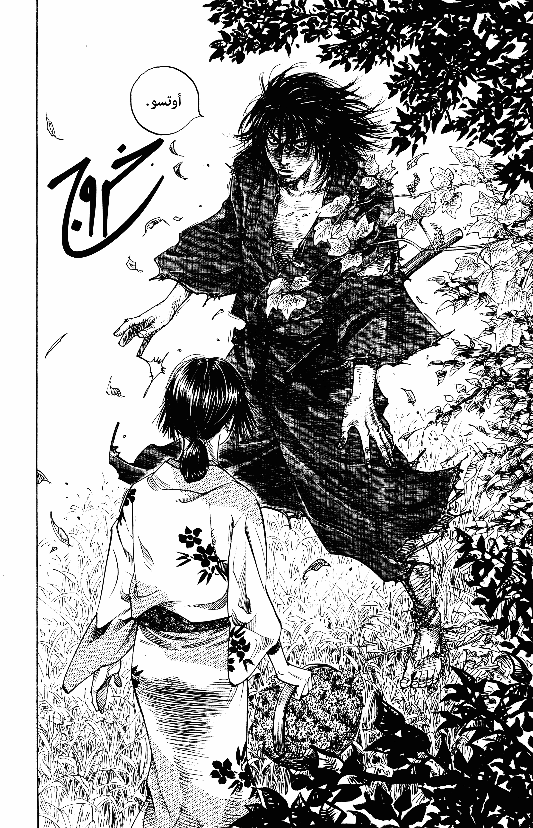 Read Vagabond ar Manga Online