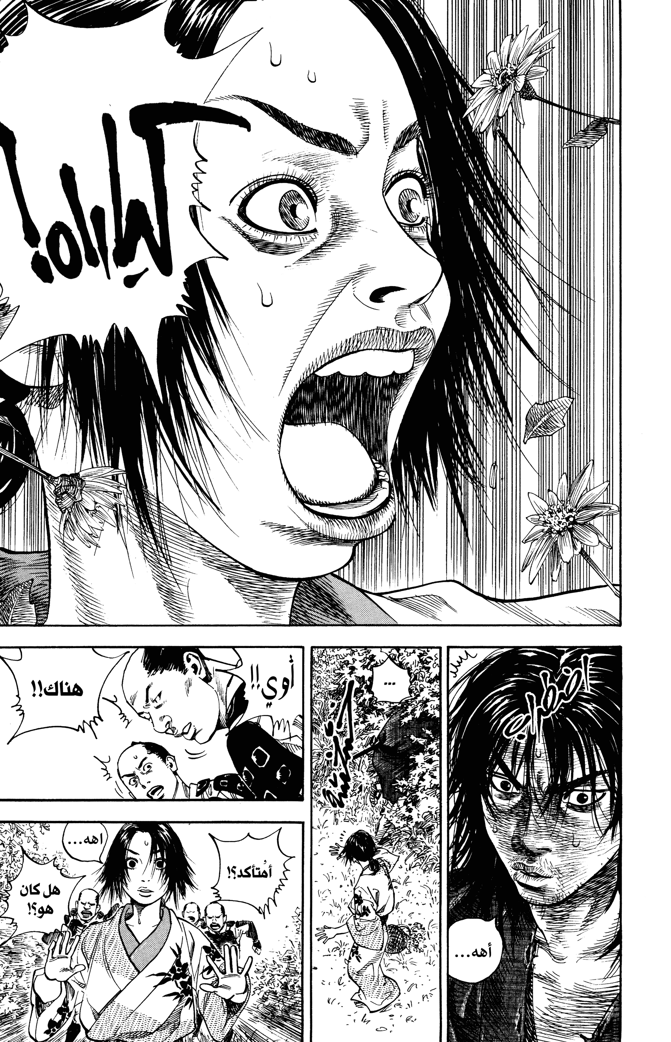 Read Vagabond ar Manga Online