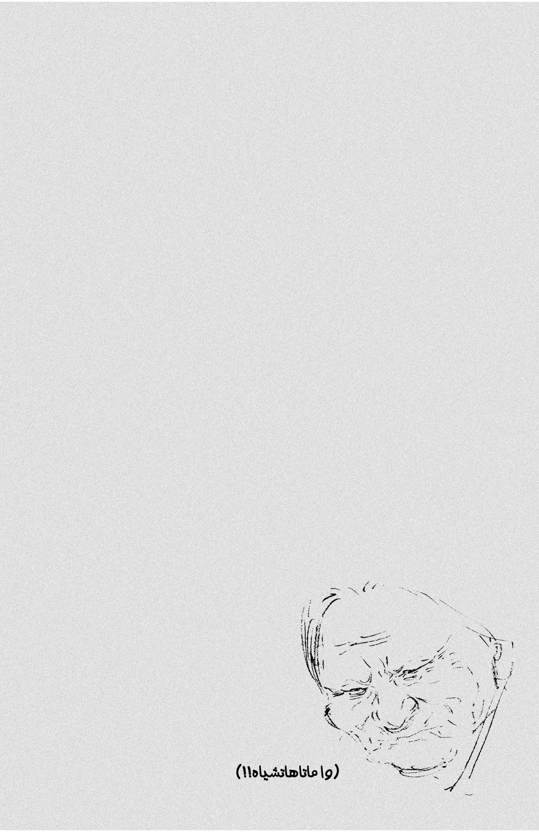 Read Vagabond ar Manga Online