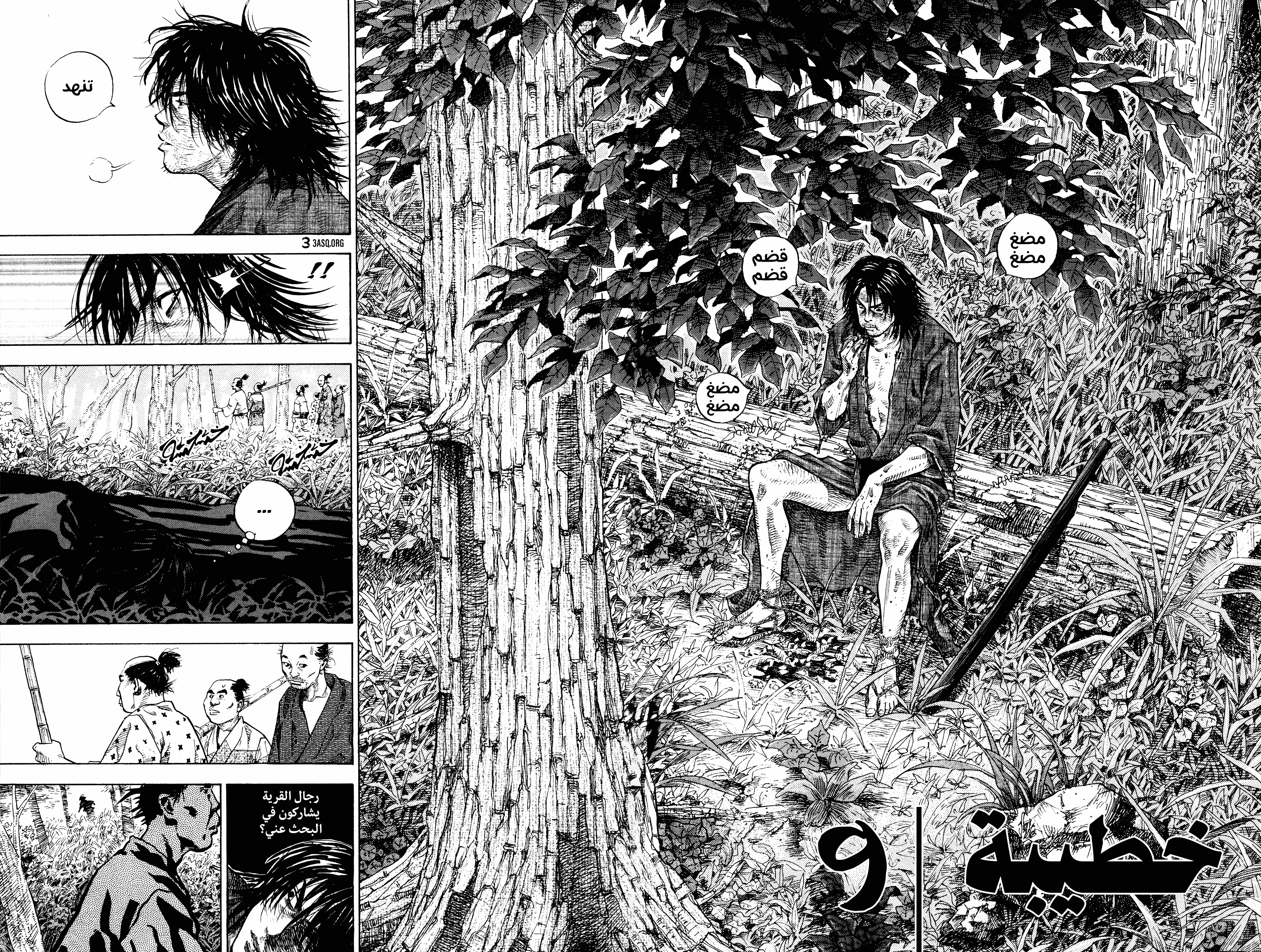 Read Vagabond ar Manga Online