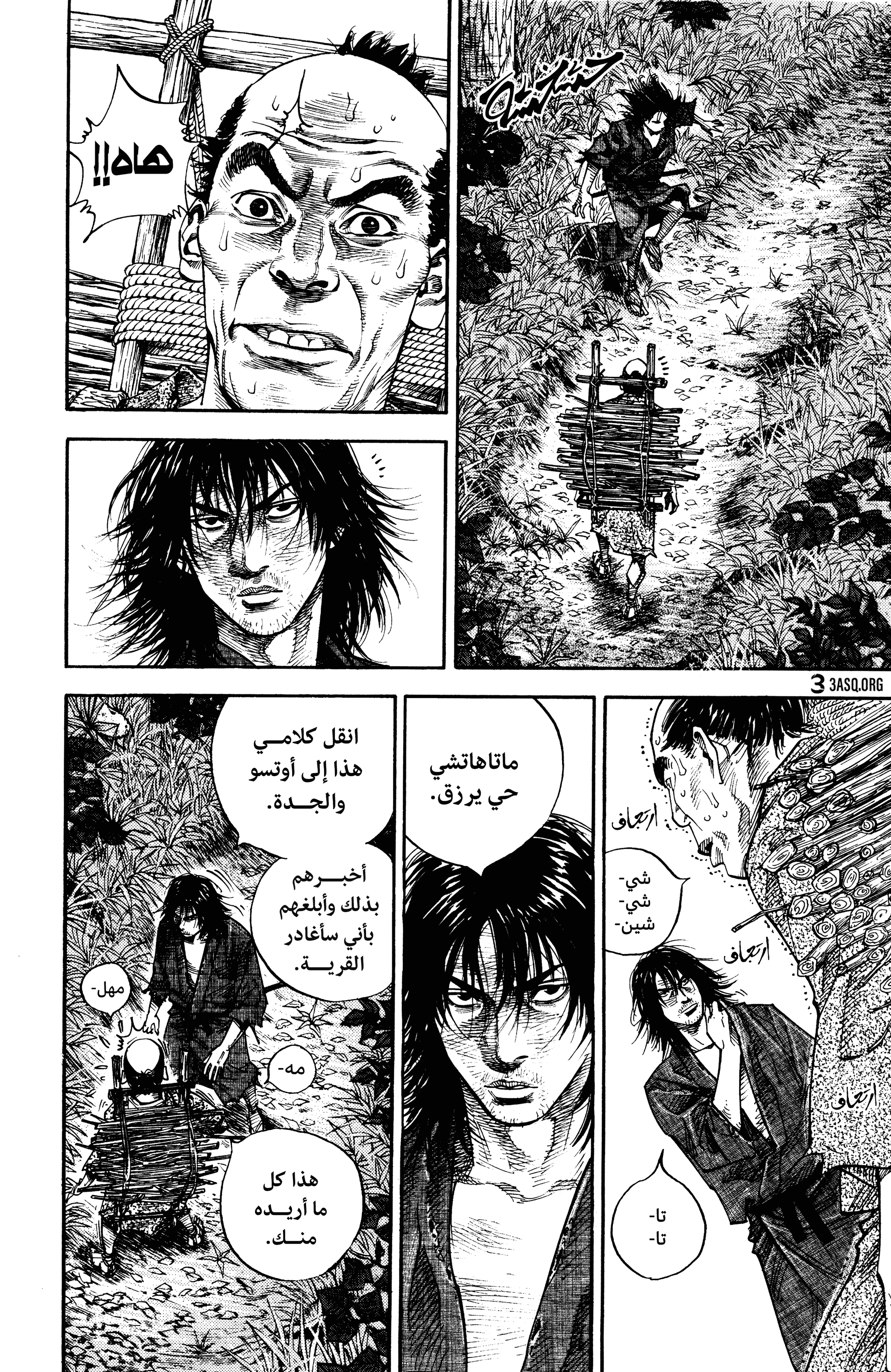 Read Vagabond ar Manga Online