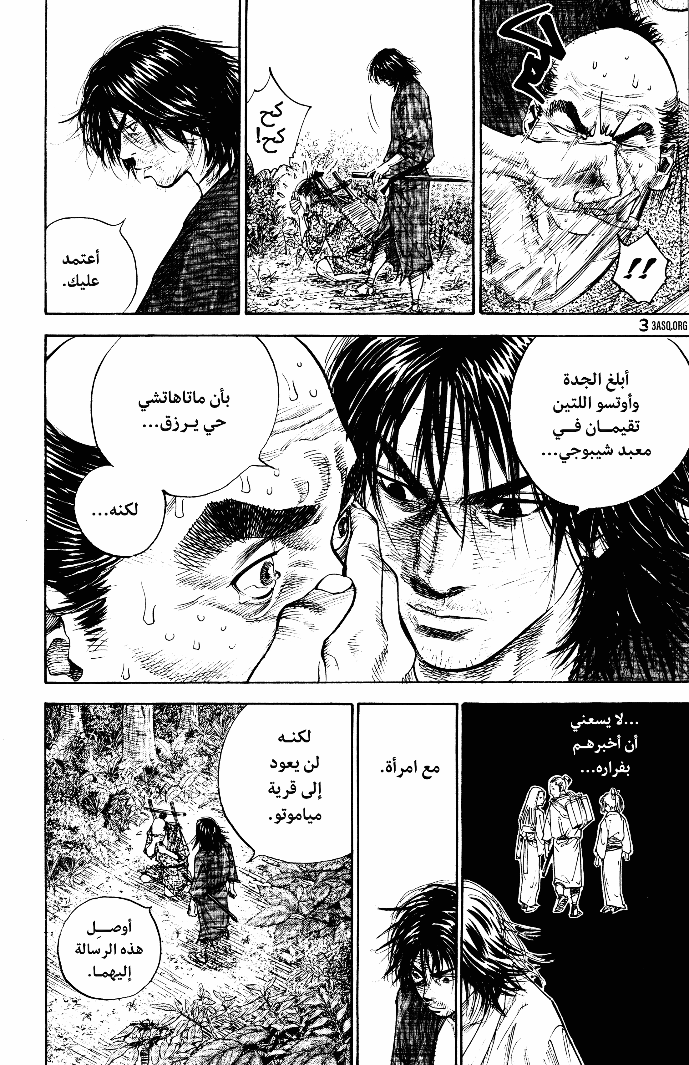 Read Vagabond ar Manga Online