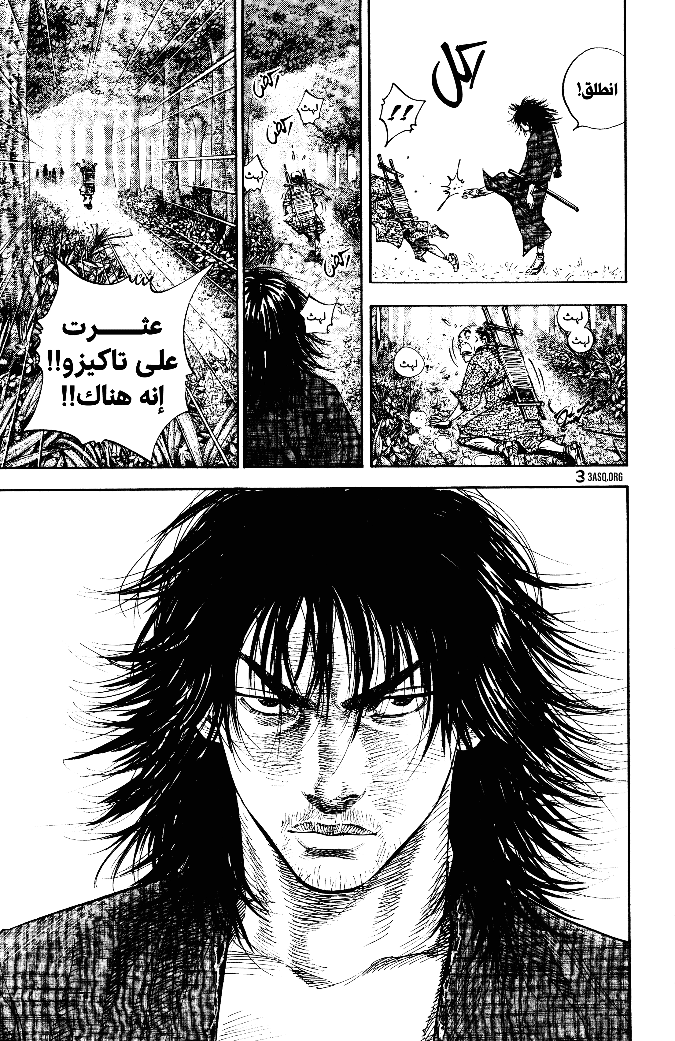 Read Vagabond ar Manga Online