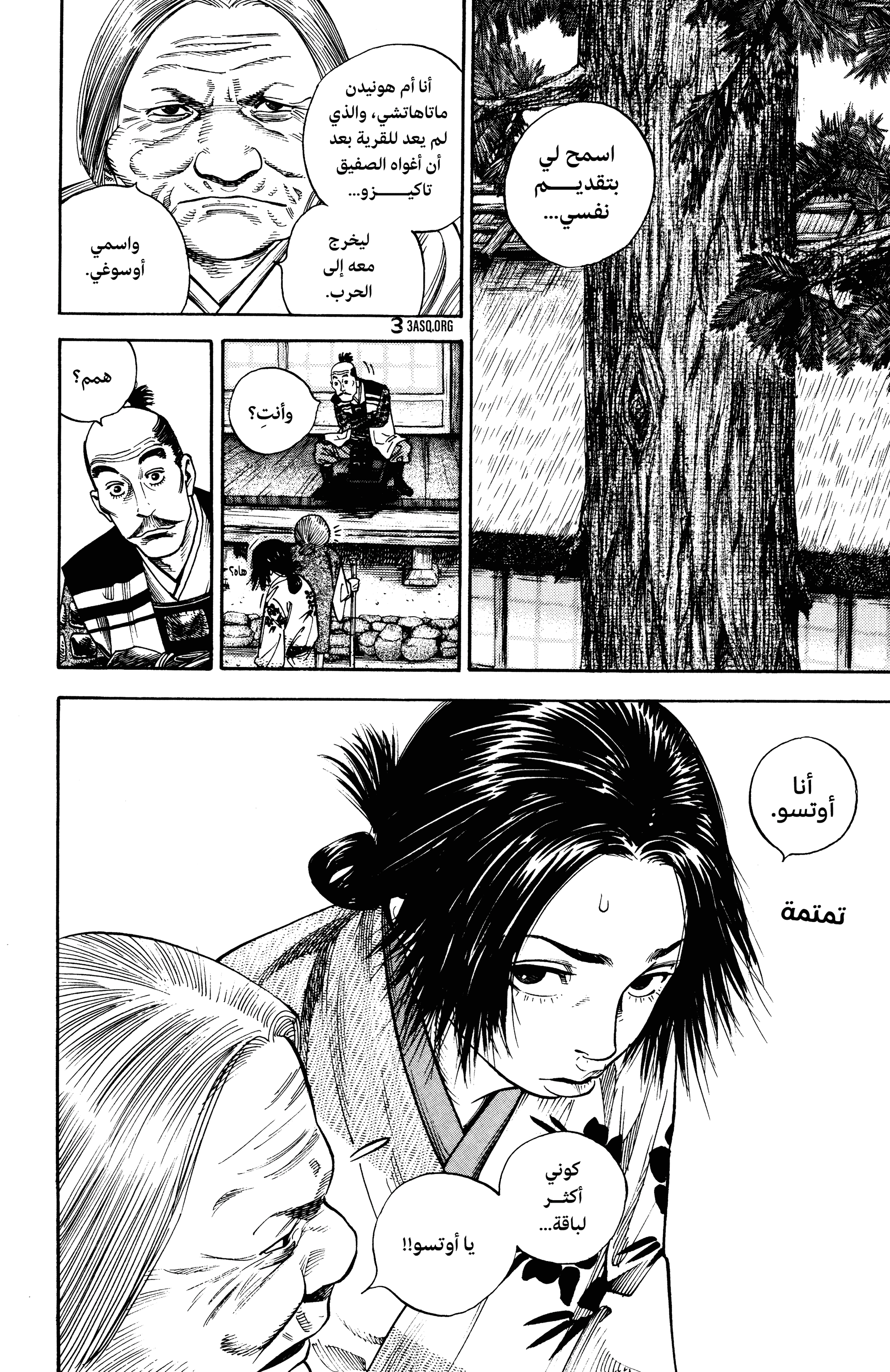 Read Vagabond ar Manga Online