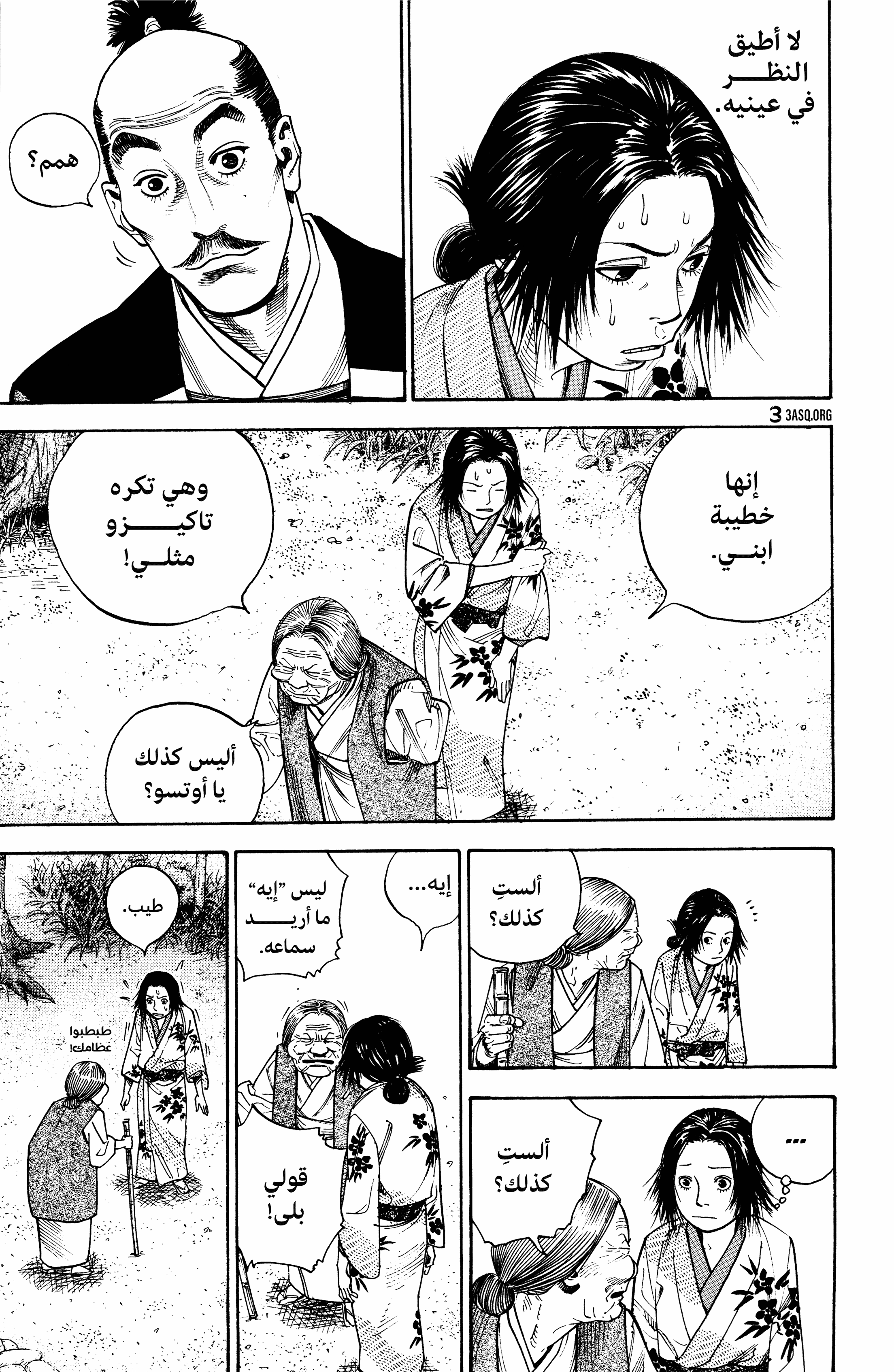 Read Vagabond ar Manga Online