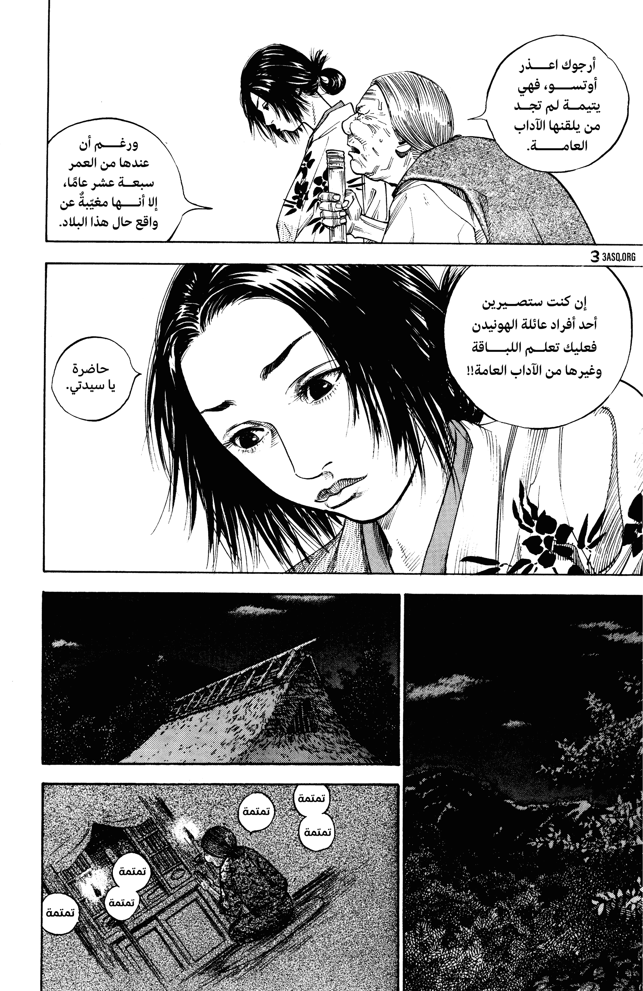 Read Vagabond ar Manga Online
